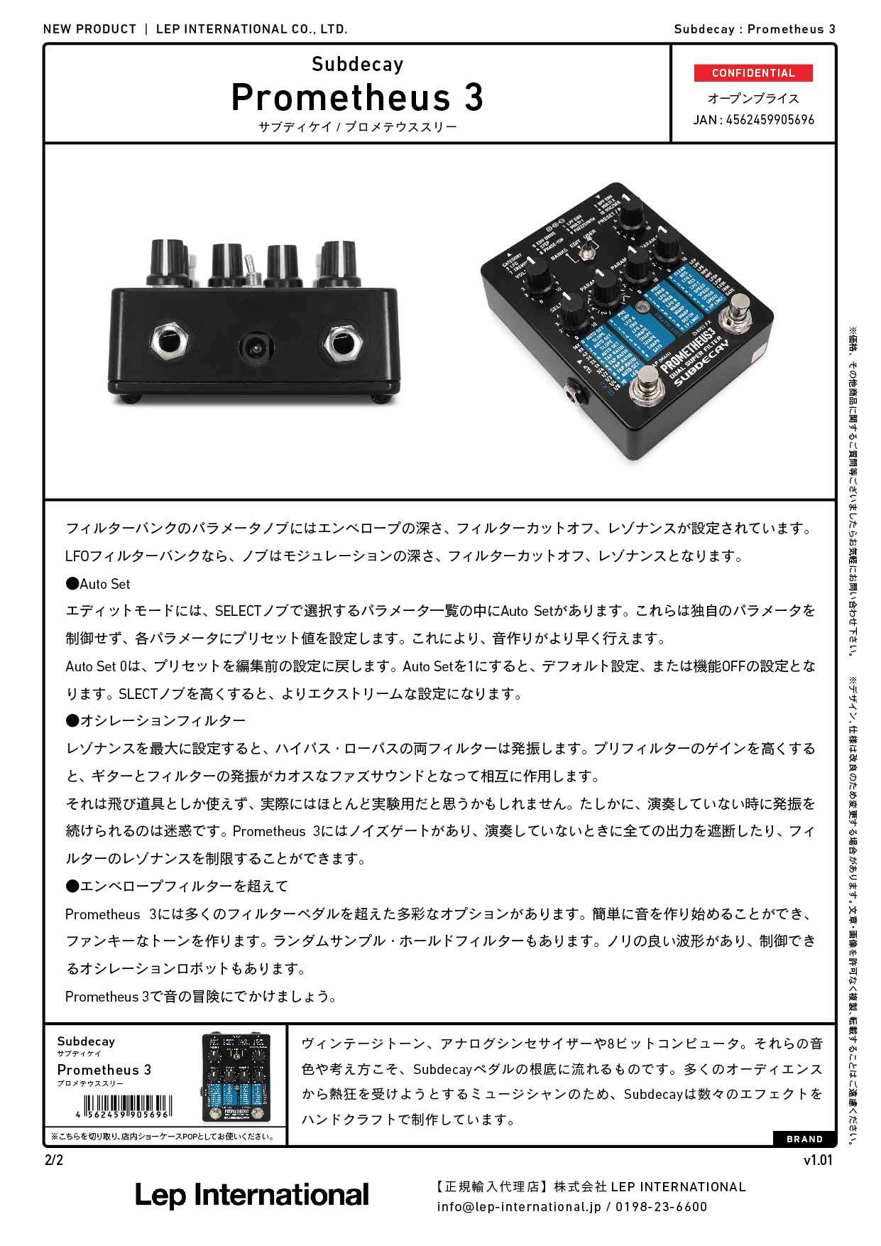Subdecay - Prometheus 3