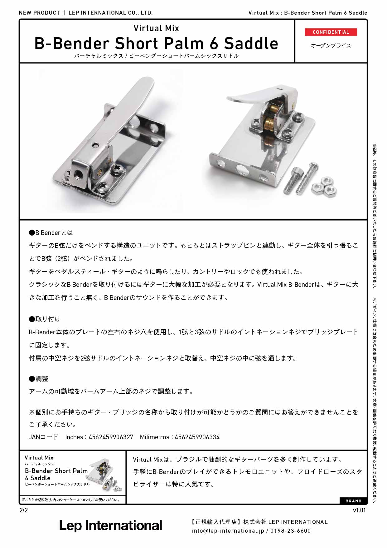 Virtual Mix - B-Bender Short Palm 6 Saddle