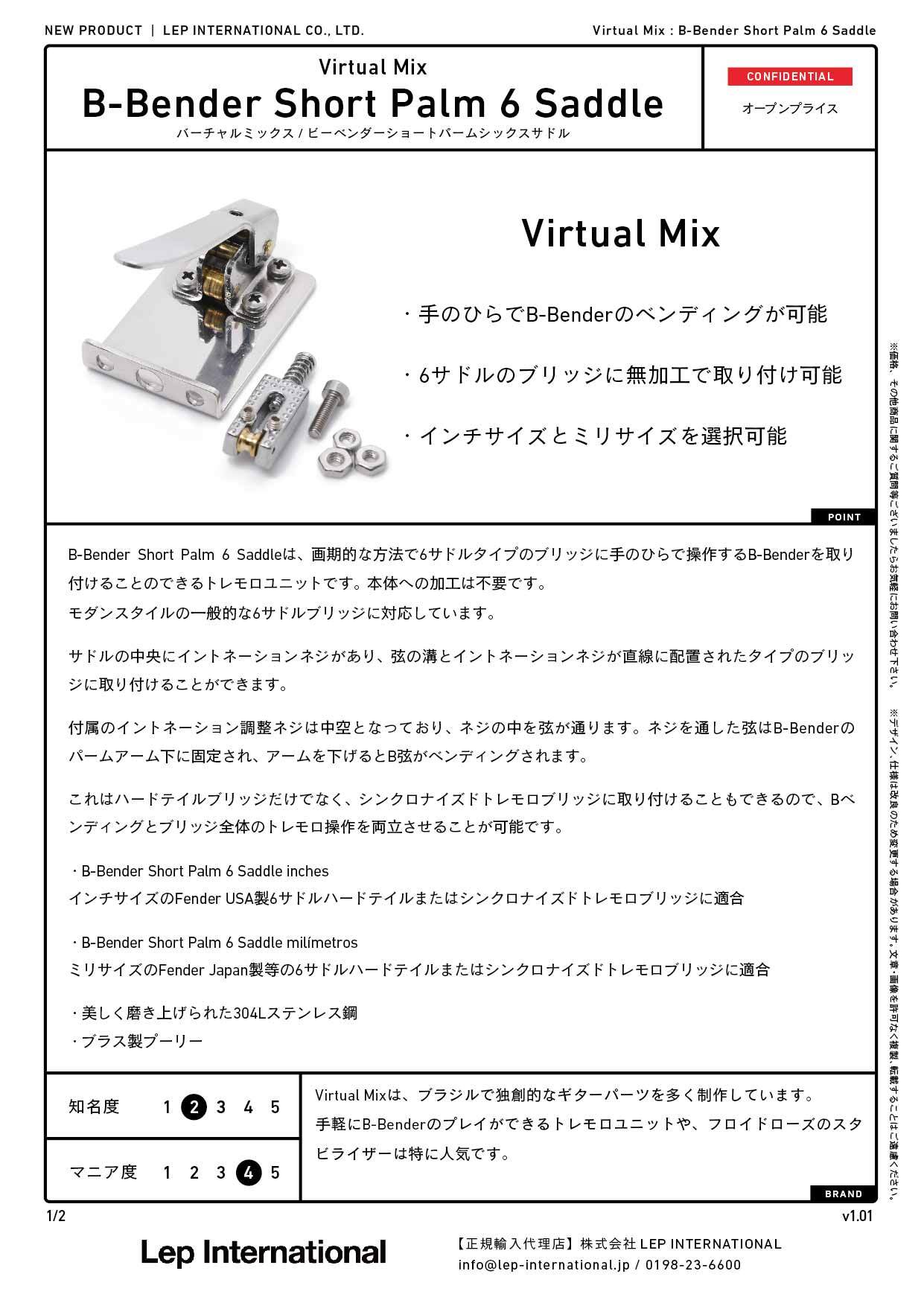 Virtual Mix / B-Bender Short Palm 6 Saddle