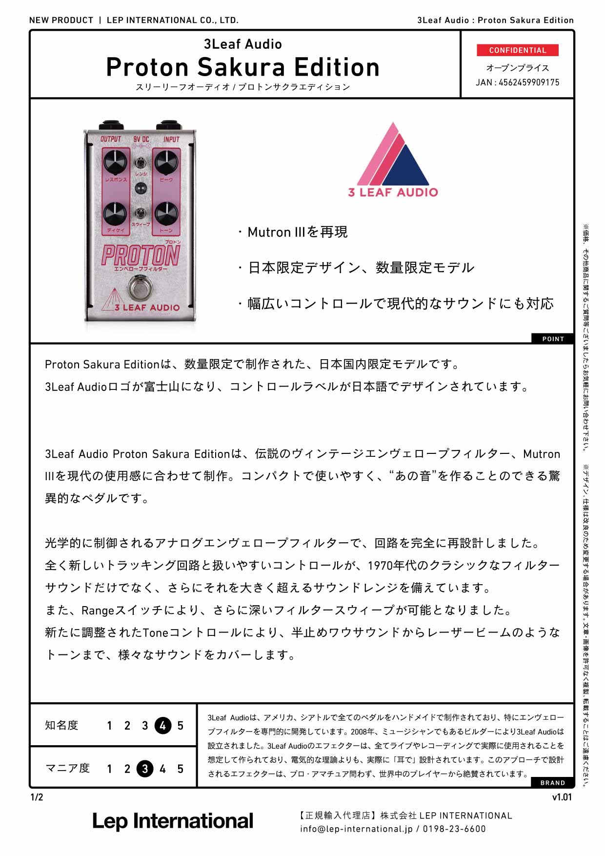3Leaf Audio / Proton Sakura Edition