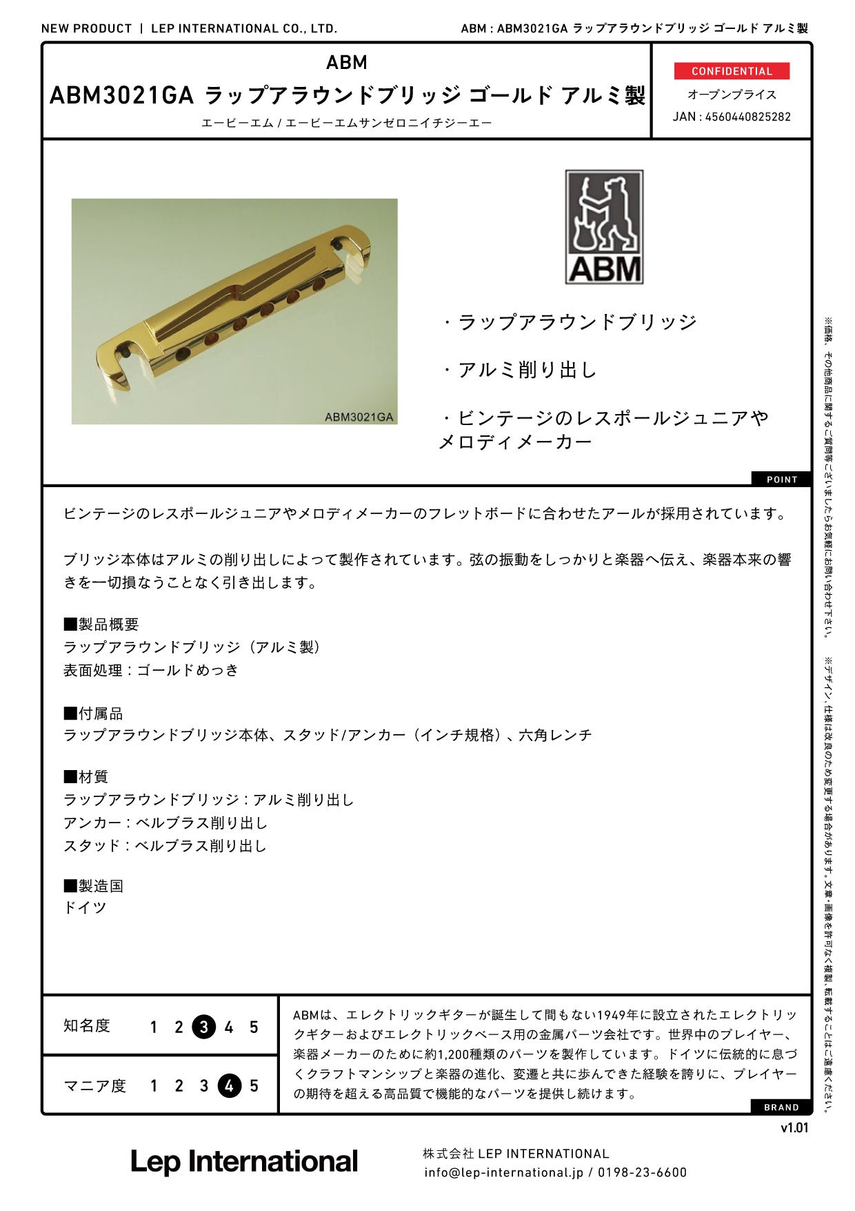 ABM - ABM3021GA　ラップアラウンドブリッジ ゴールド（アルミ製）