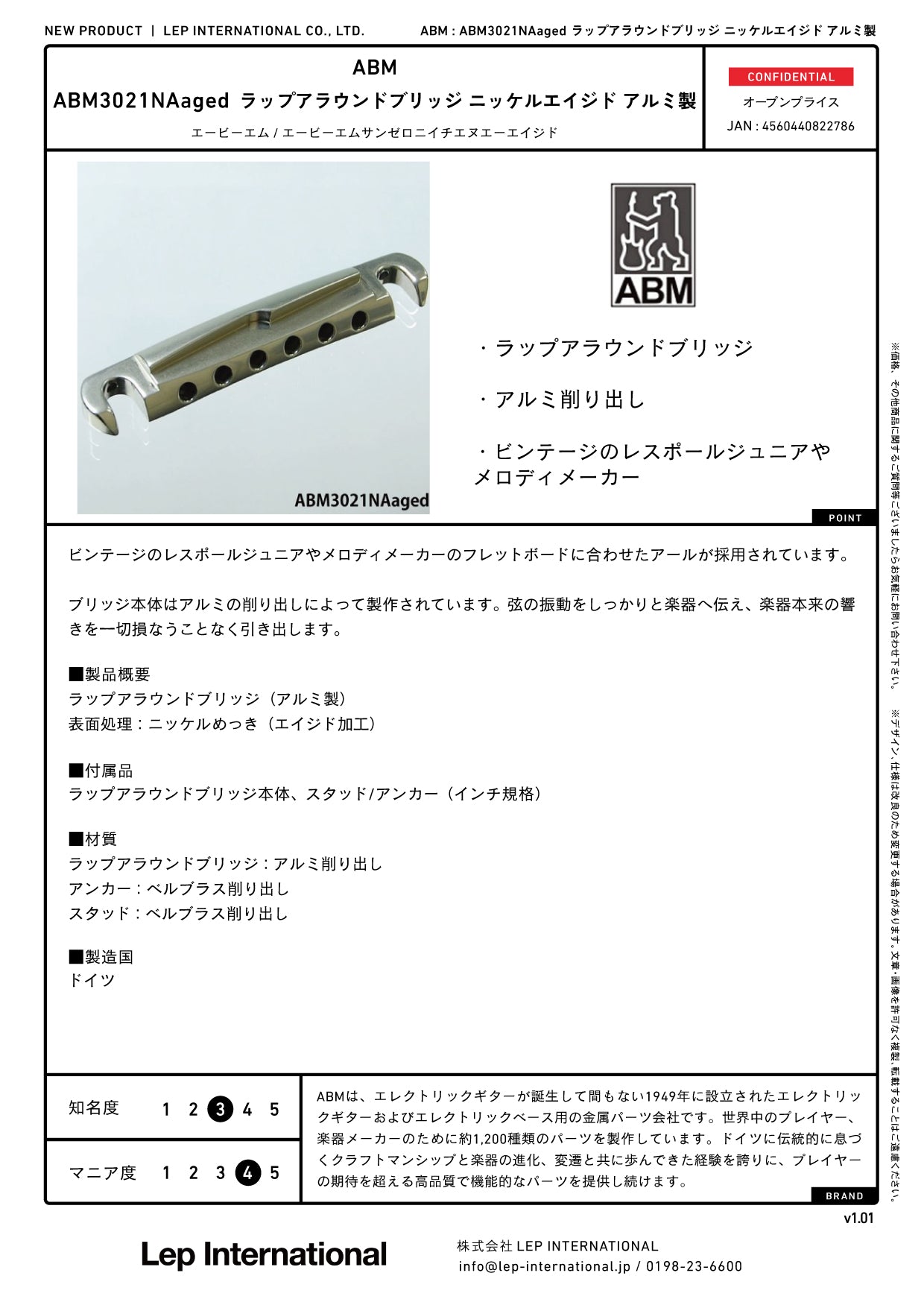 ABM - ABM3021NA-aged　ラップアラウンドブリッジ ニッケル エイジド加工（アルミ製）