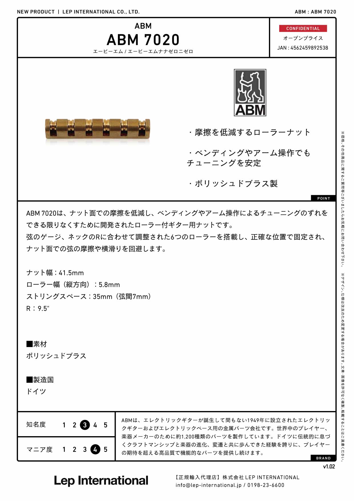 ABM - ABM7020 ローラーナット – LEP INTERNATIONAL