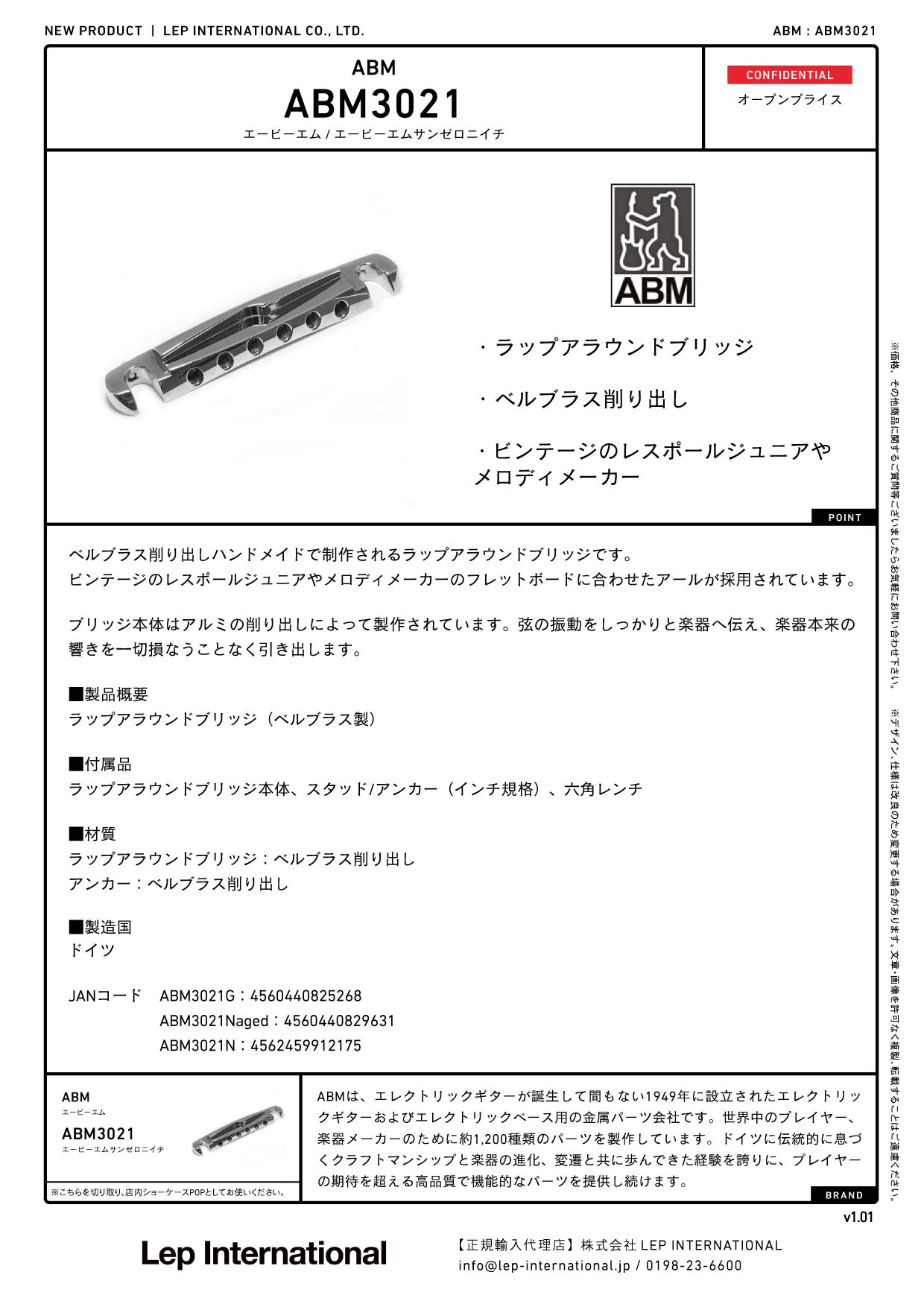 ABM / ABM3021N ラップアラウンドブリッジ ニッケル