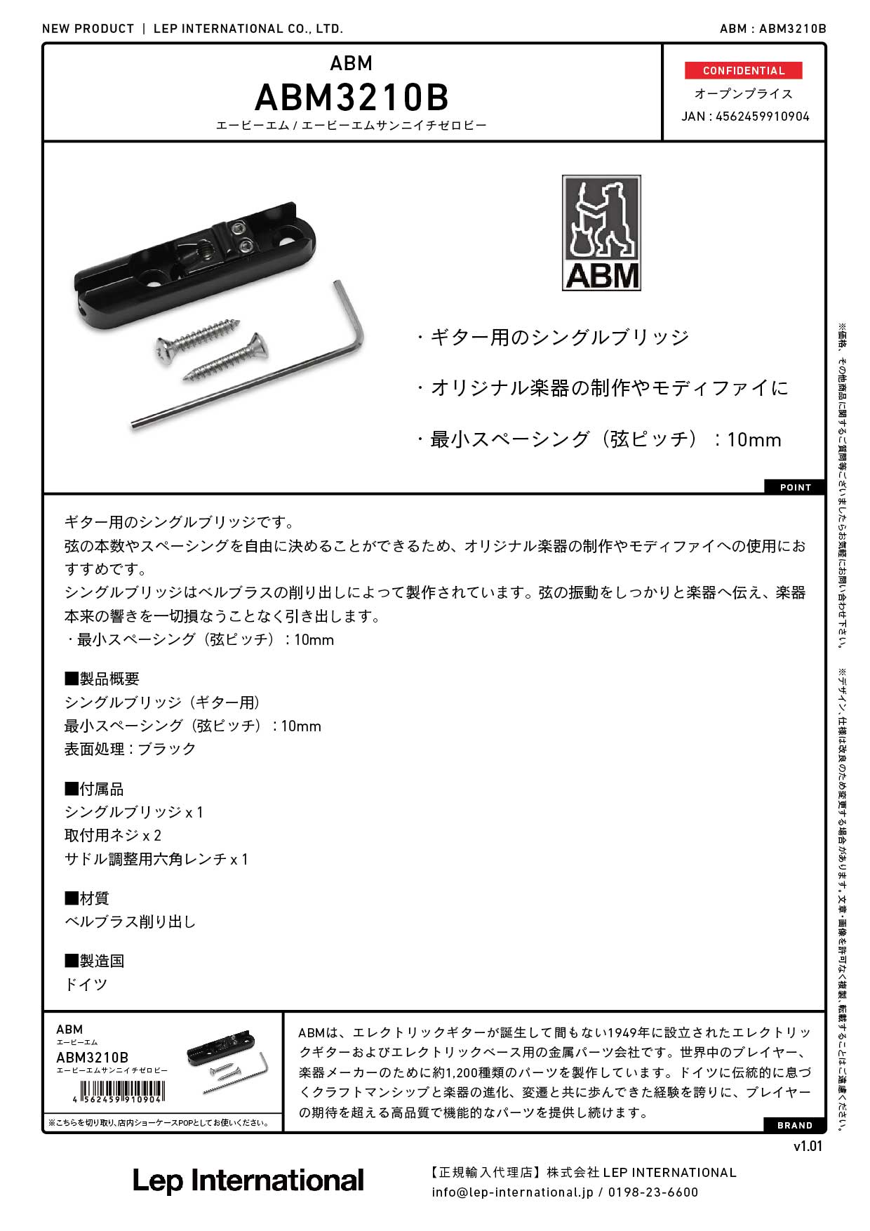 ABM/ABM3210B シングルブリッジ ブラック（ギター用）