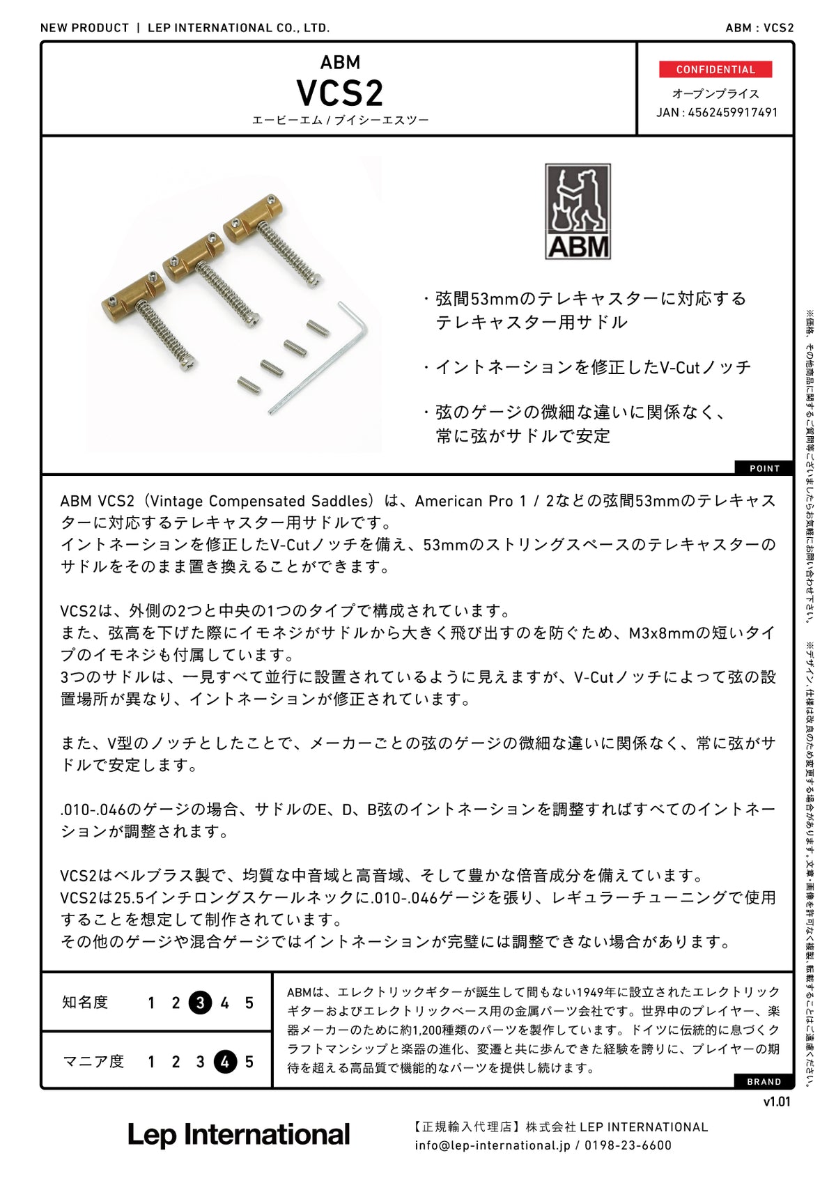 ABM - ABM VCS2　イントネーション調整可能なテレキャスター用サドル