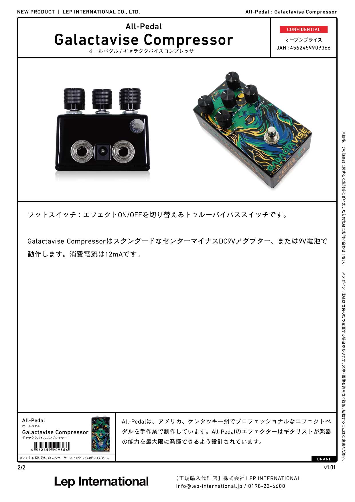 All-Pedal / Galactavise Compressor