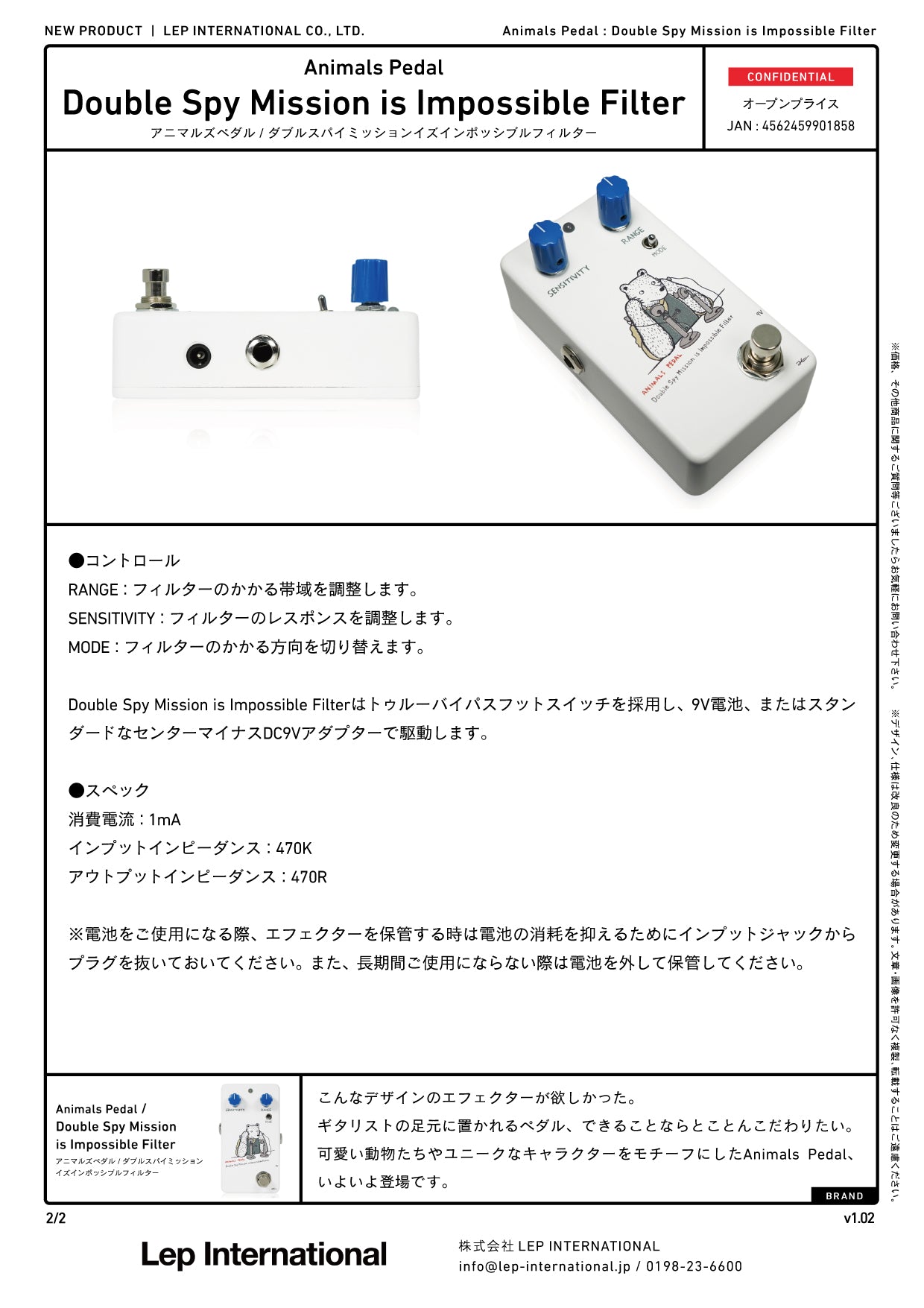 Animals Pedal - Double Spy Mission is Impossible Filter