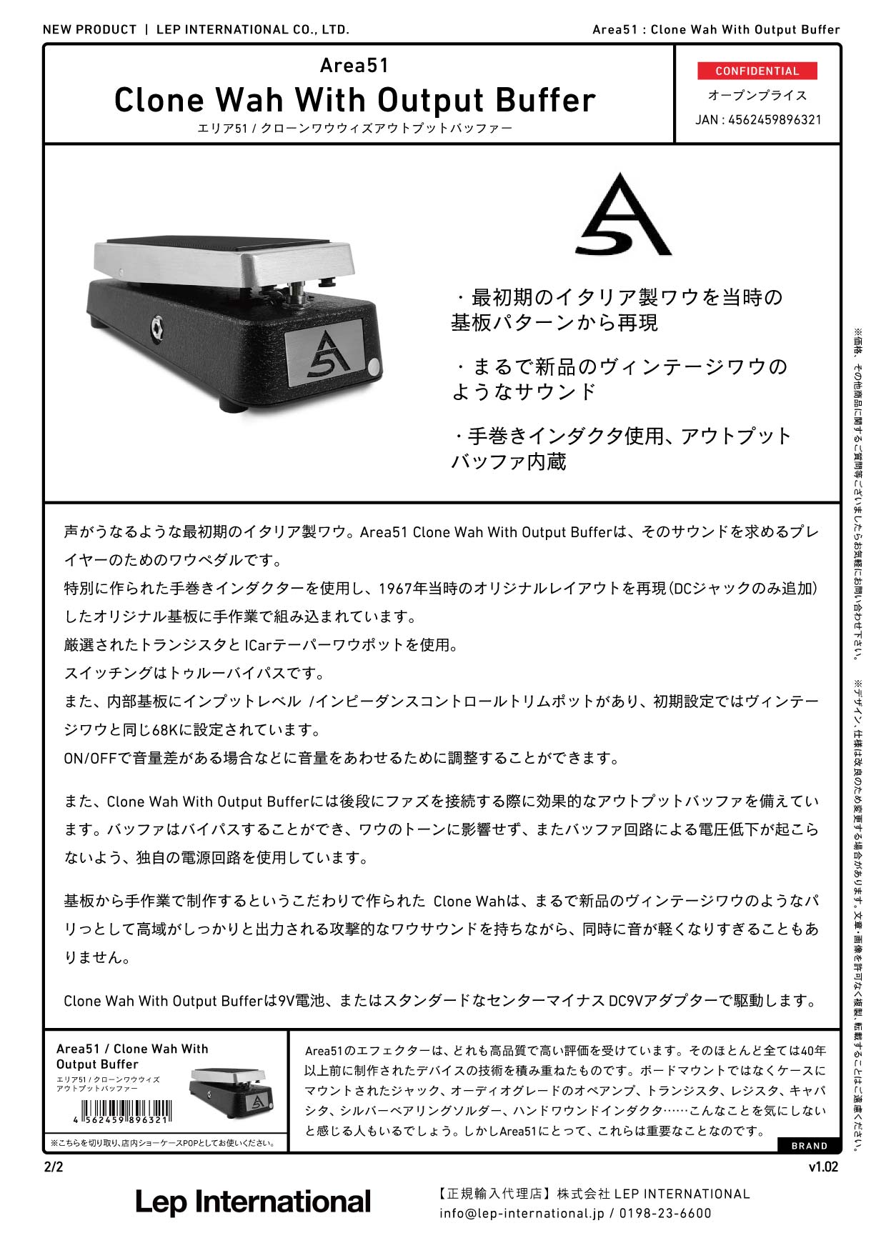 Area51 / Clone Wah With Output Buffer