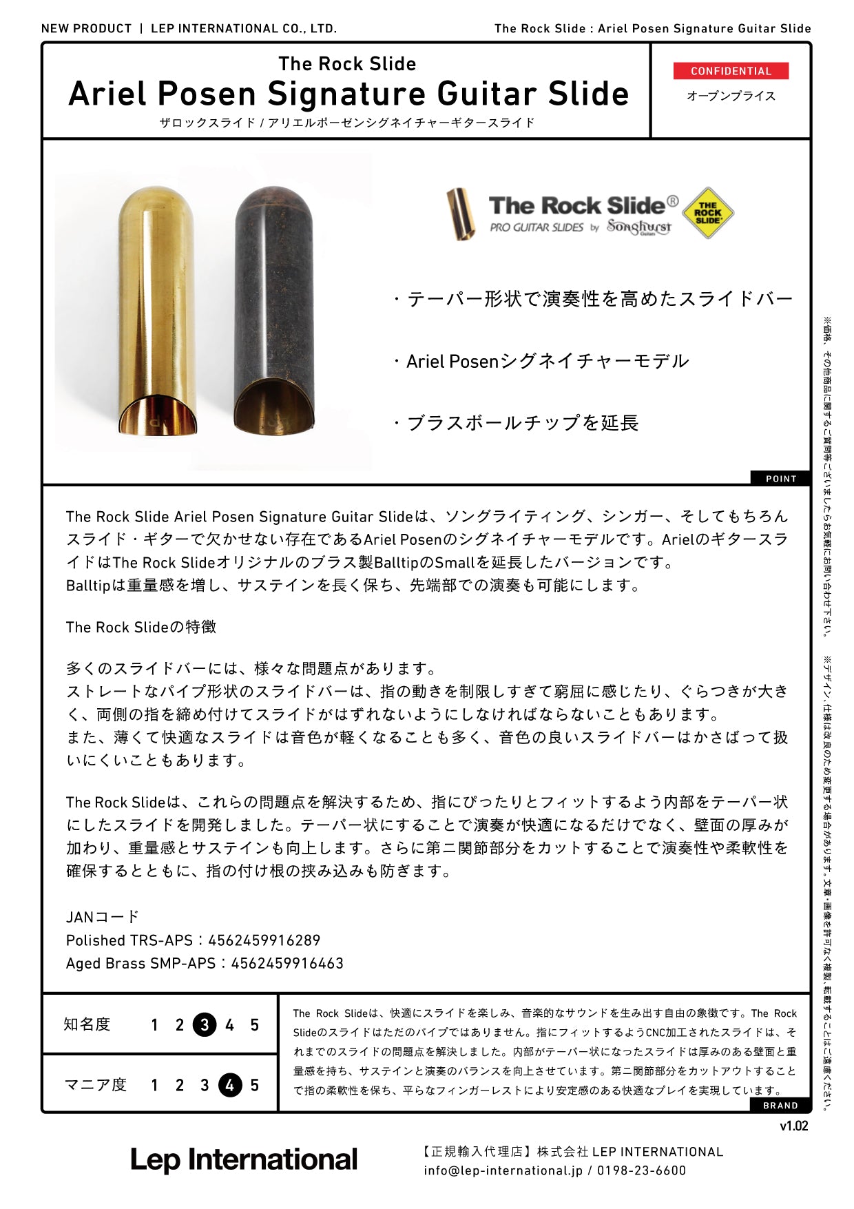 The Rock Slide - Ariel Posen Signature Guitar Slide Polished