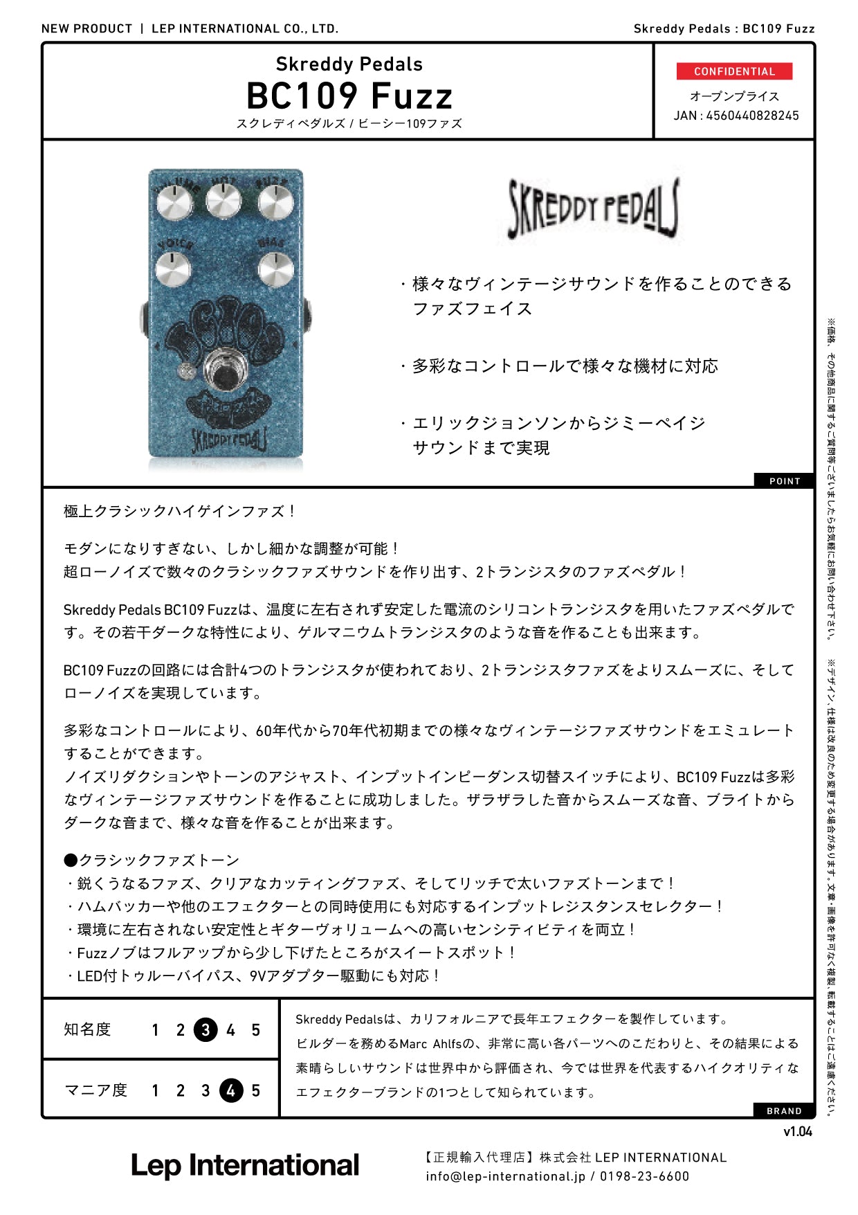 Skreddy Pedals - BC109 Fuzz