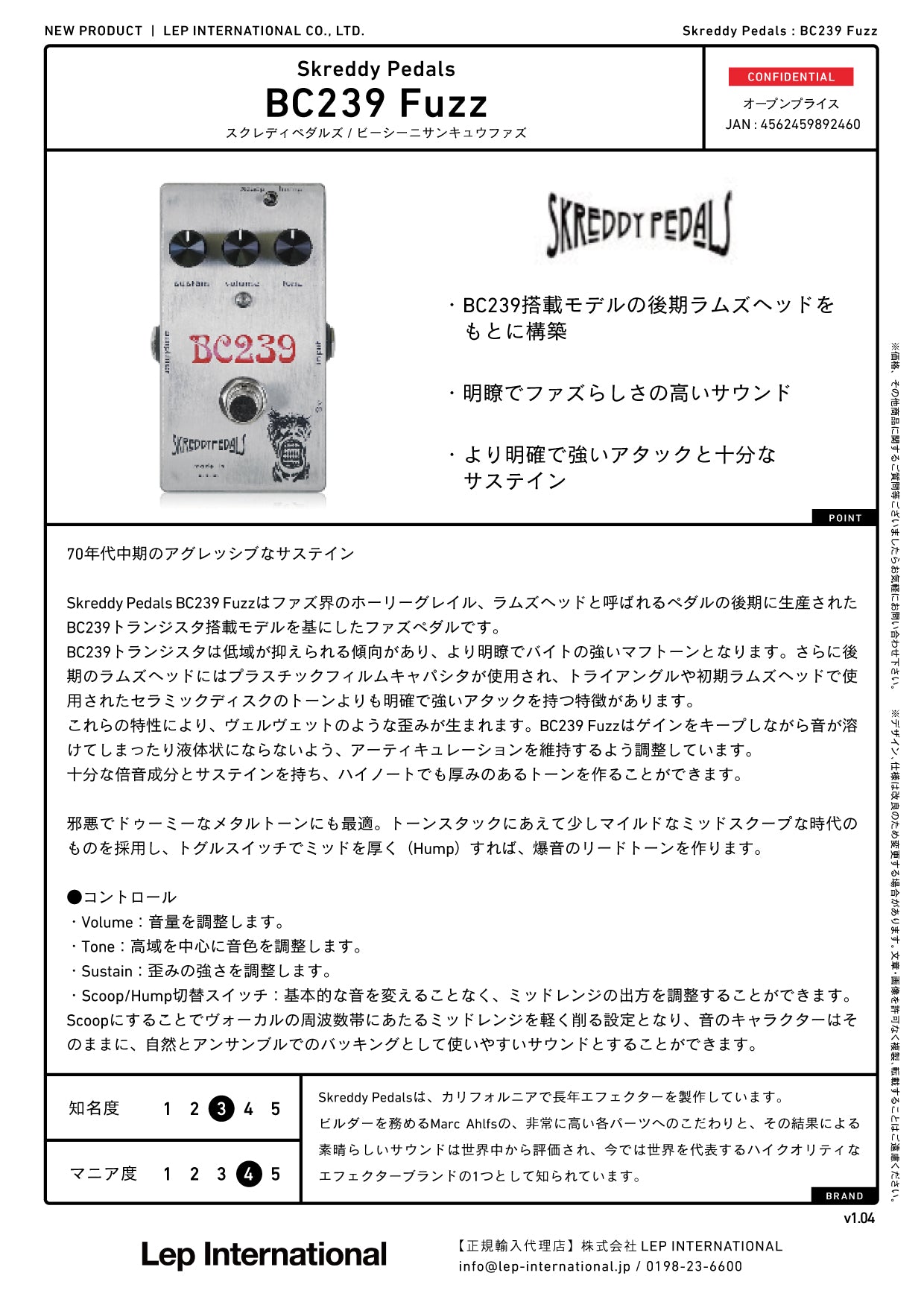 Skreddy Pedals - BC239 Fuzz – LEP INTERNATIONAL