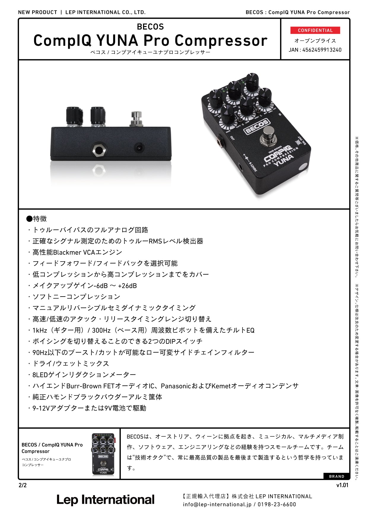 Becos Fx CompIQ Pro Compressor コンプレッサー BECOS｜CompIQ MINI Pro Compressor【多彩な機能を搭載する高