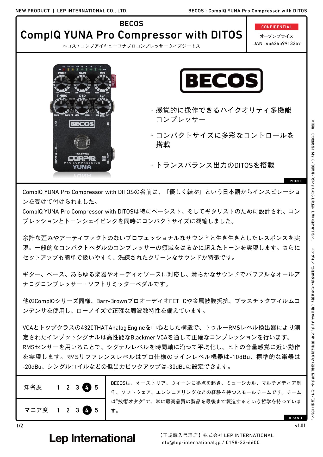 Becos Fx CompIQ Pro Compressor コンプレッサー BECOS（ベコス）からコンプレッサーペダル2機種が発売！