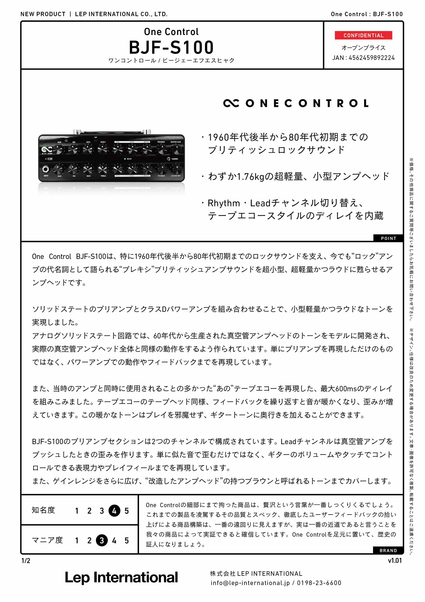 One Control / BJF-S100