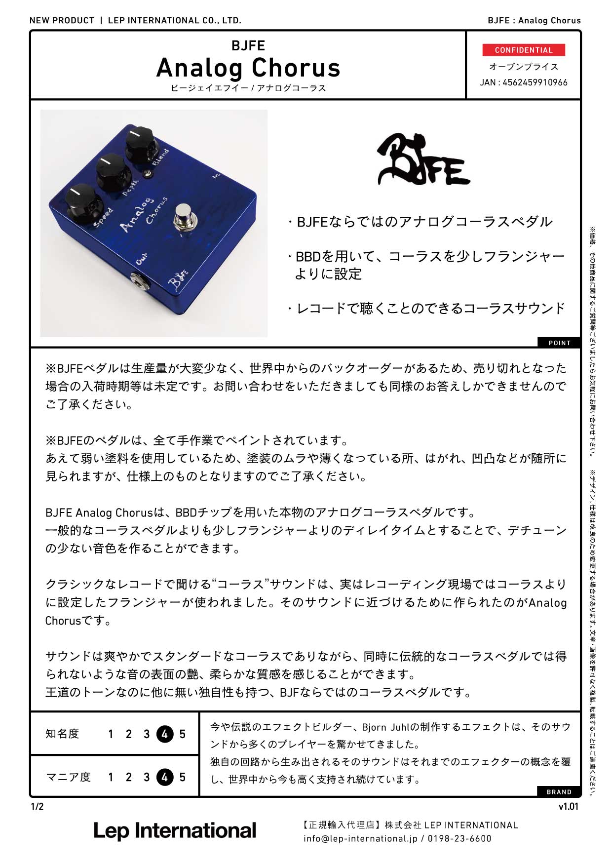 BJFE / Analog Chorus