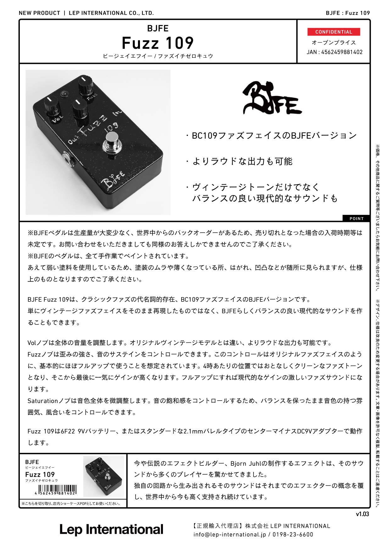 BJFE / Fuzz 109