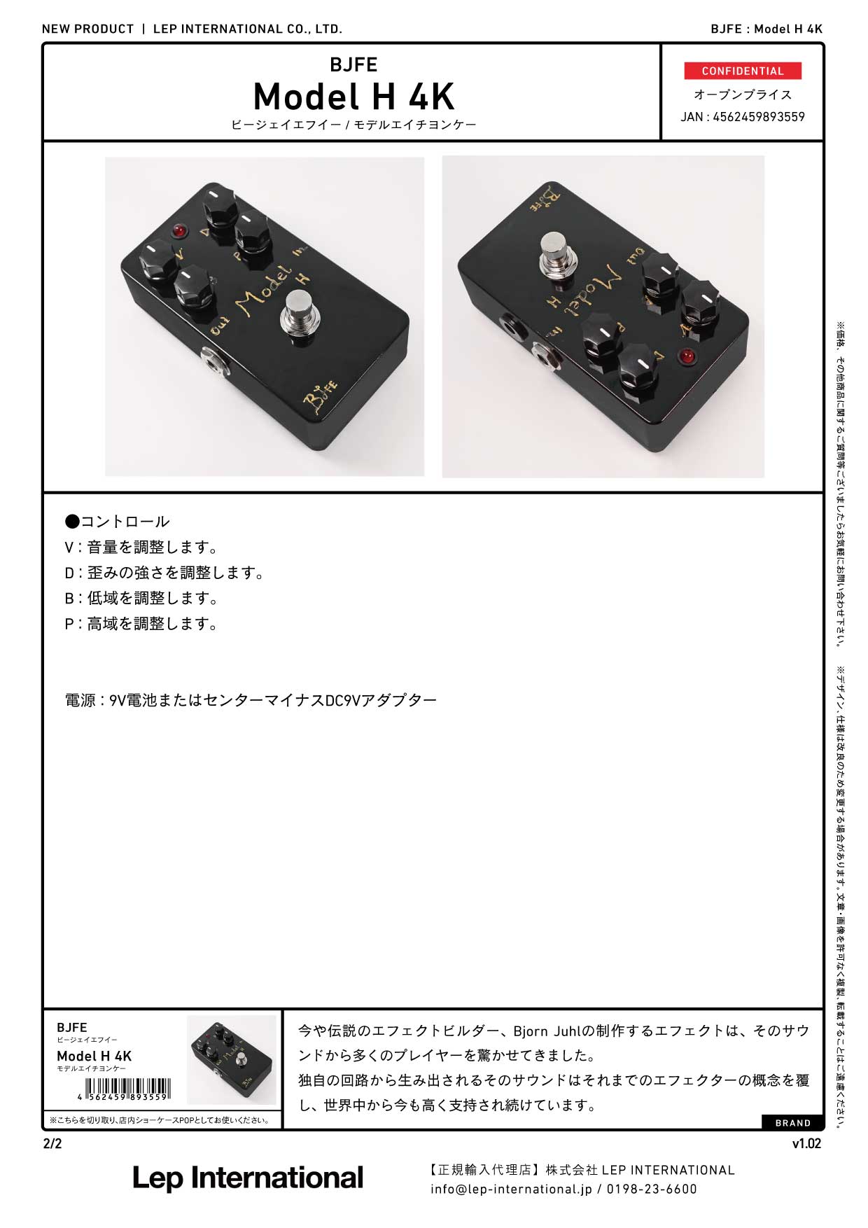 BJFE / Model H 4K