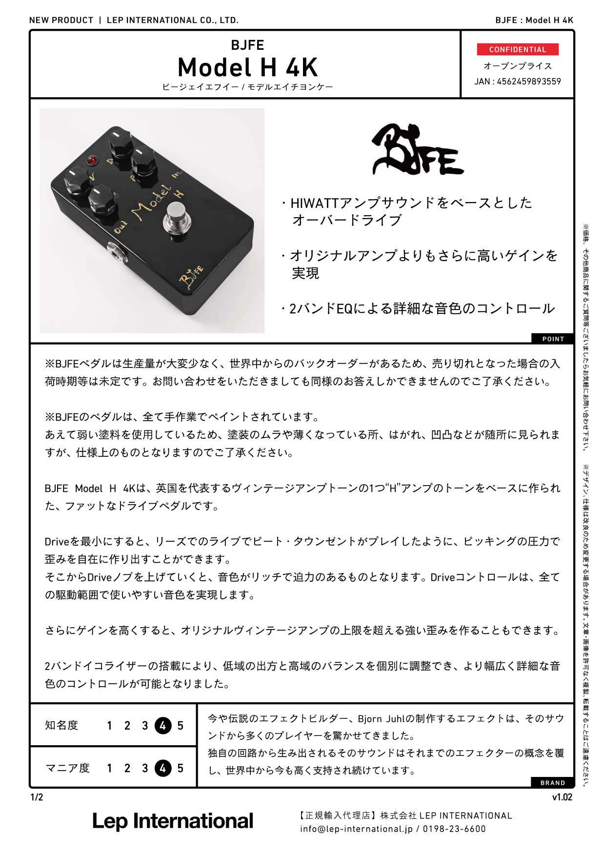 BJFE / Model H 4K