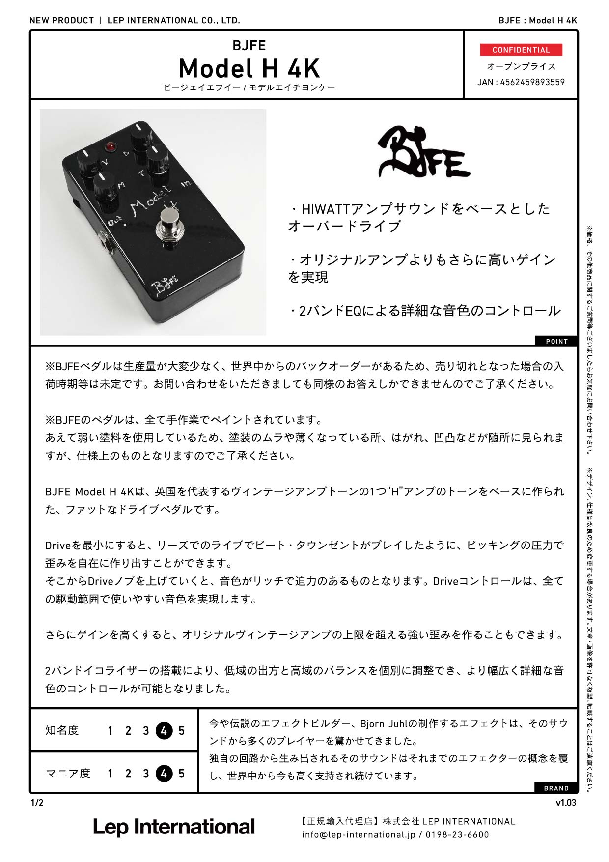 BJFE / Model H 4K