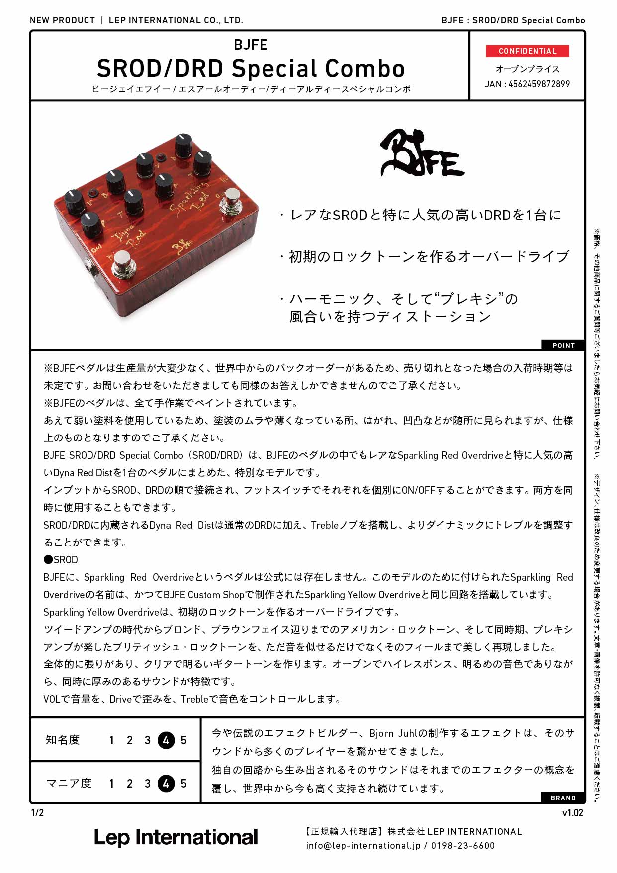 【本日限定最終価格】BJFE / HBOD/DRD Special Combo