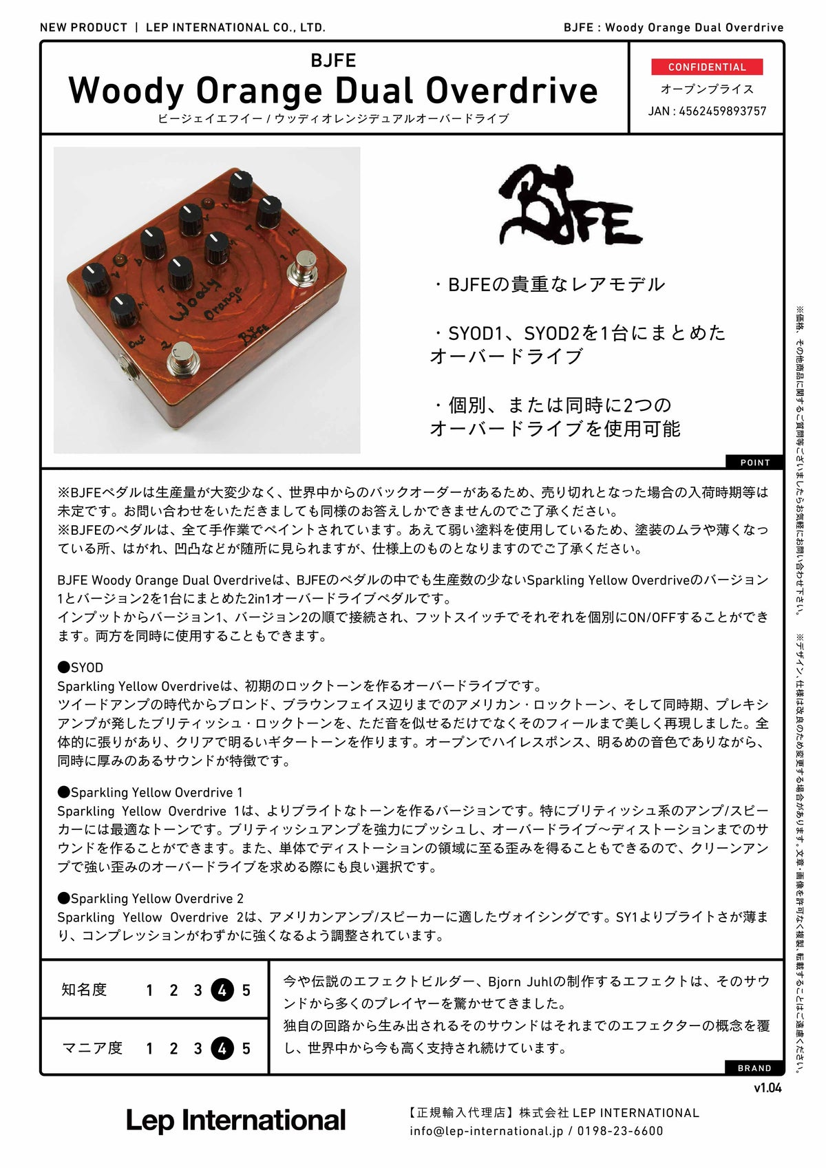BJFE - Woody Orange Dual Overdrive