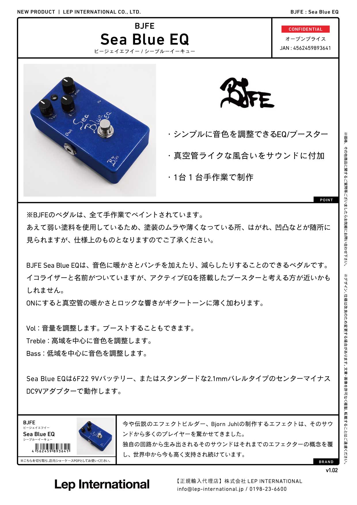 BJFE / Sea Blue EQ