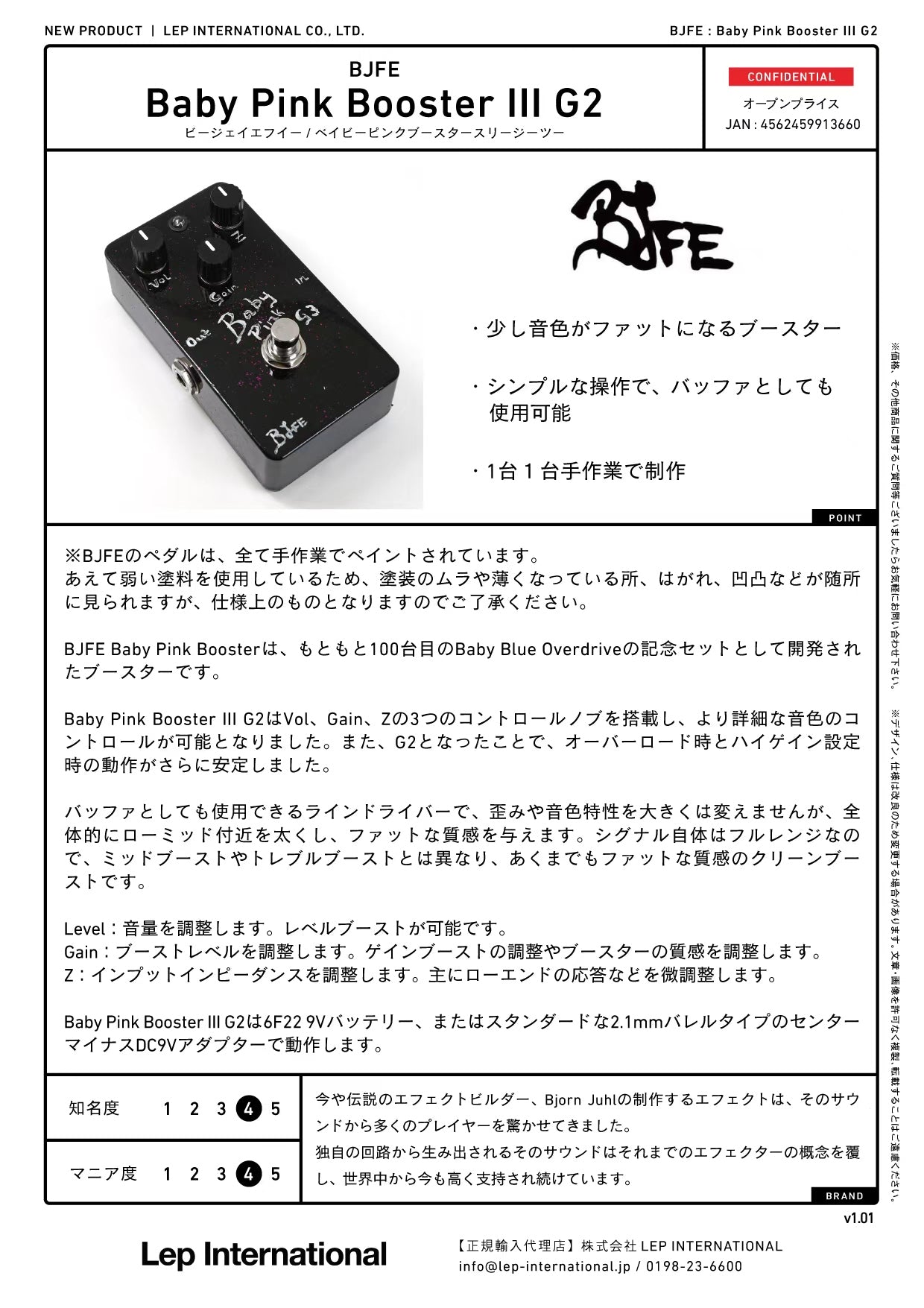 BJFE - Baby Pink Booster III G2 – LEP INTERNATIONAL