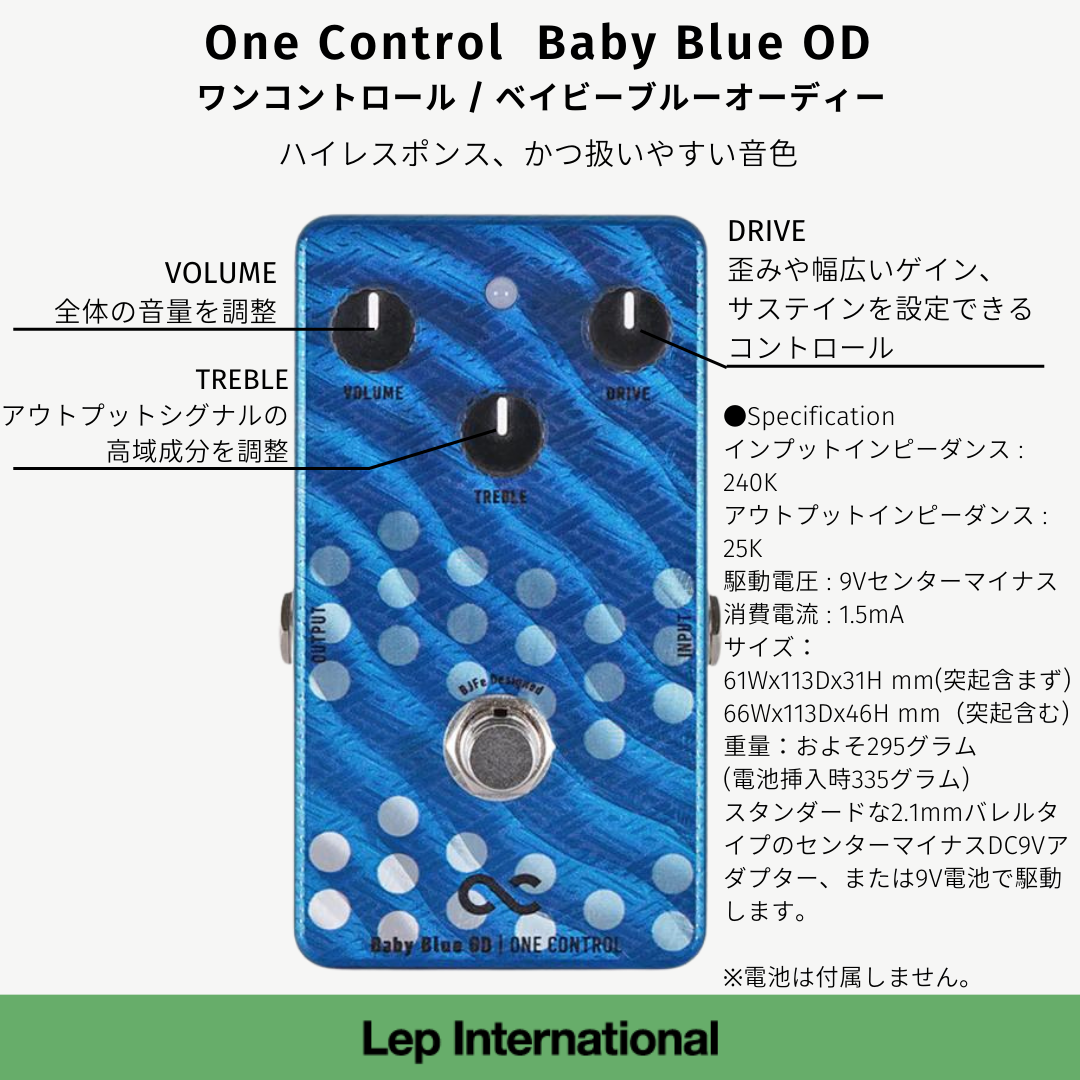 One Control/Baby Blue OD