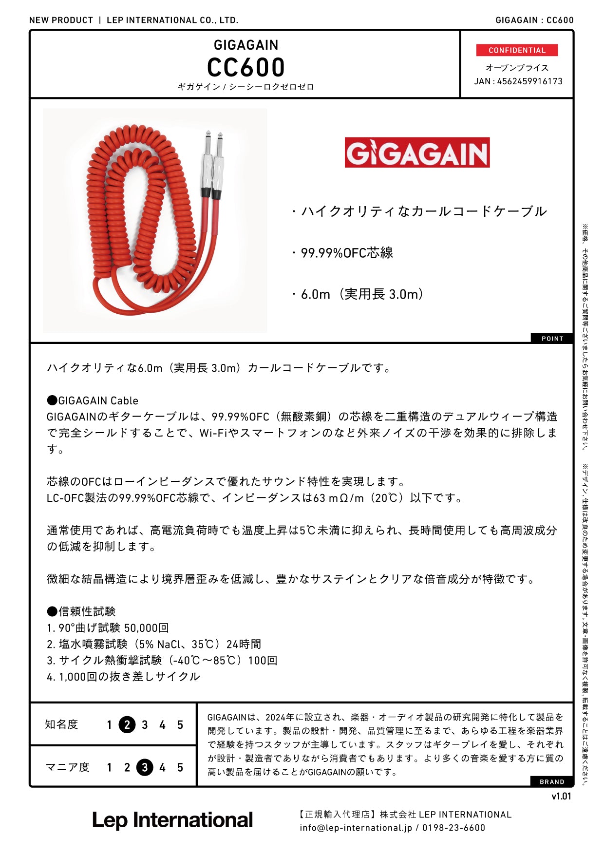 GIGAGAIN - CC600