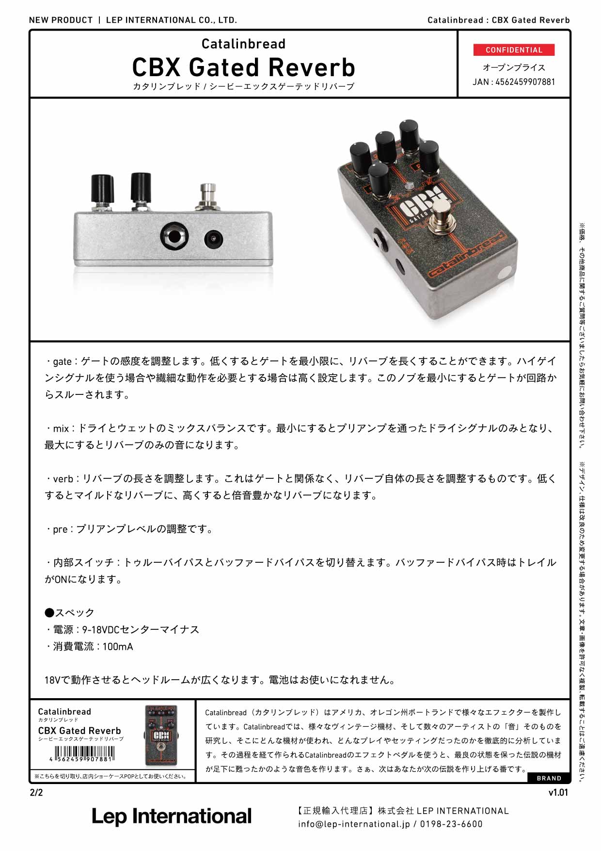 Catalinbread / CBX Gated Reverb – LEP INTERNATIONAL