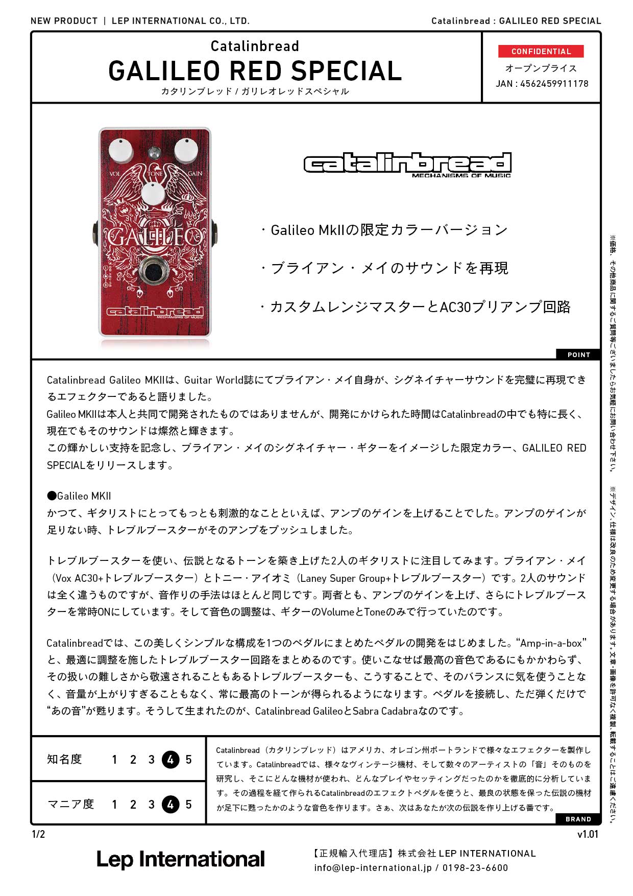 Catalinbread / GALILEO RED SPECIAL