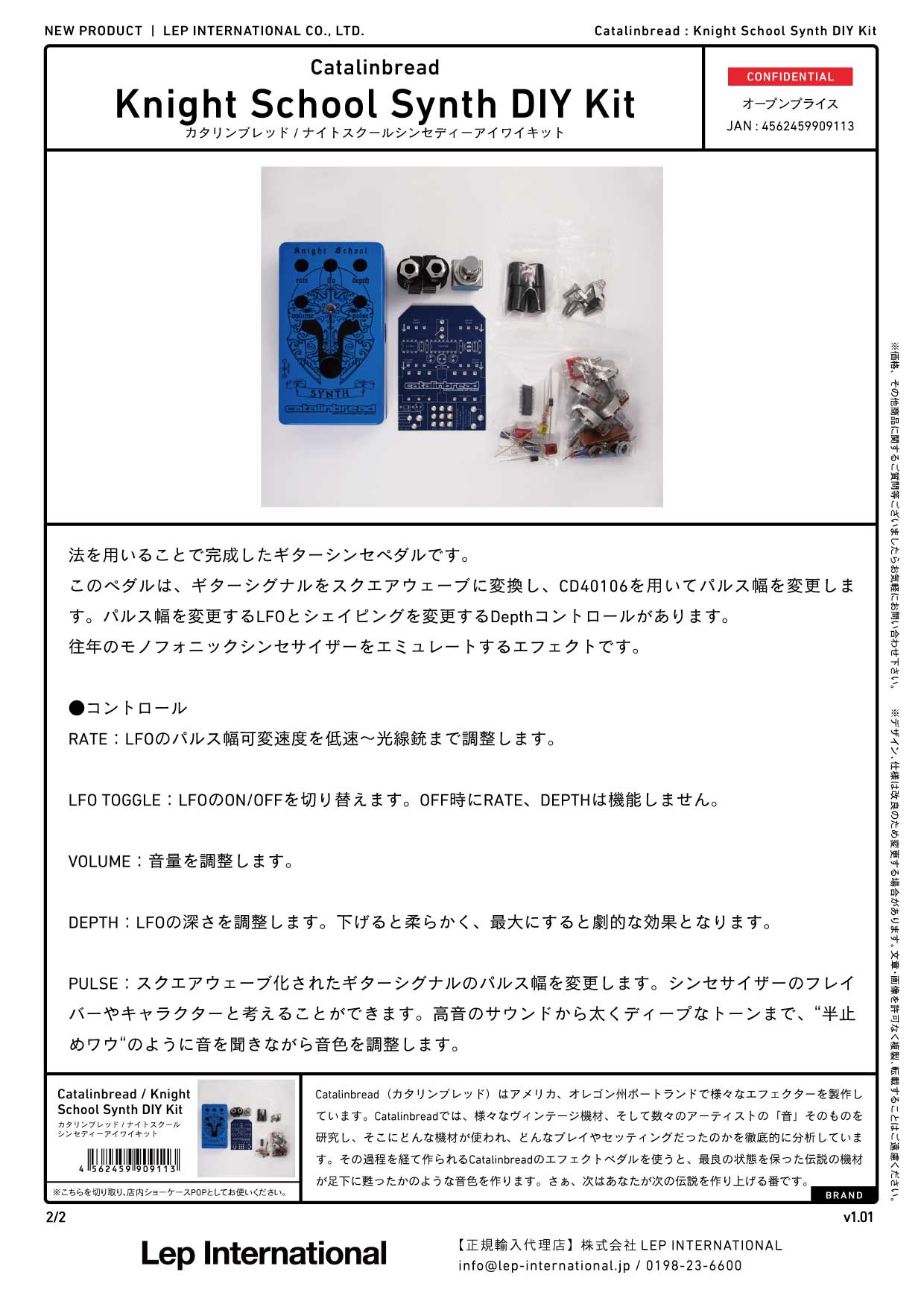 Catalinbread - Knight School Synth DIY Kit – LEP INTERNATIONAL