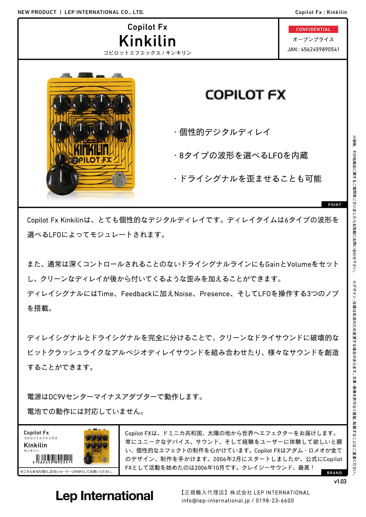 Copilot FX / Kinkilin