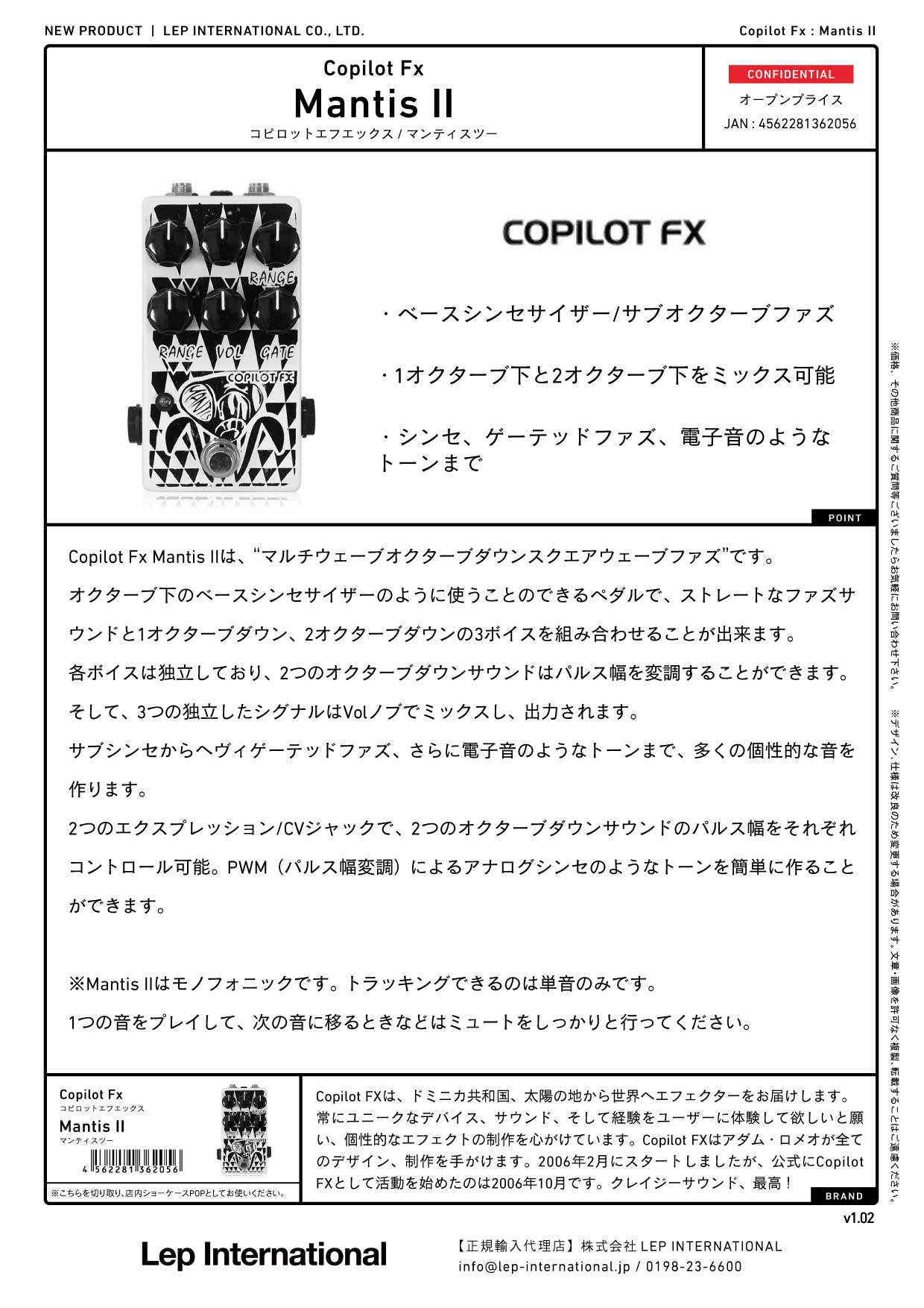 Copilot FX / MANTIS II