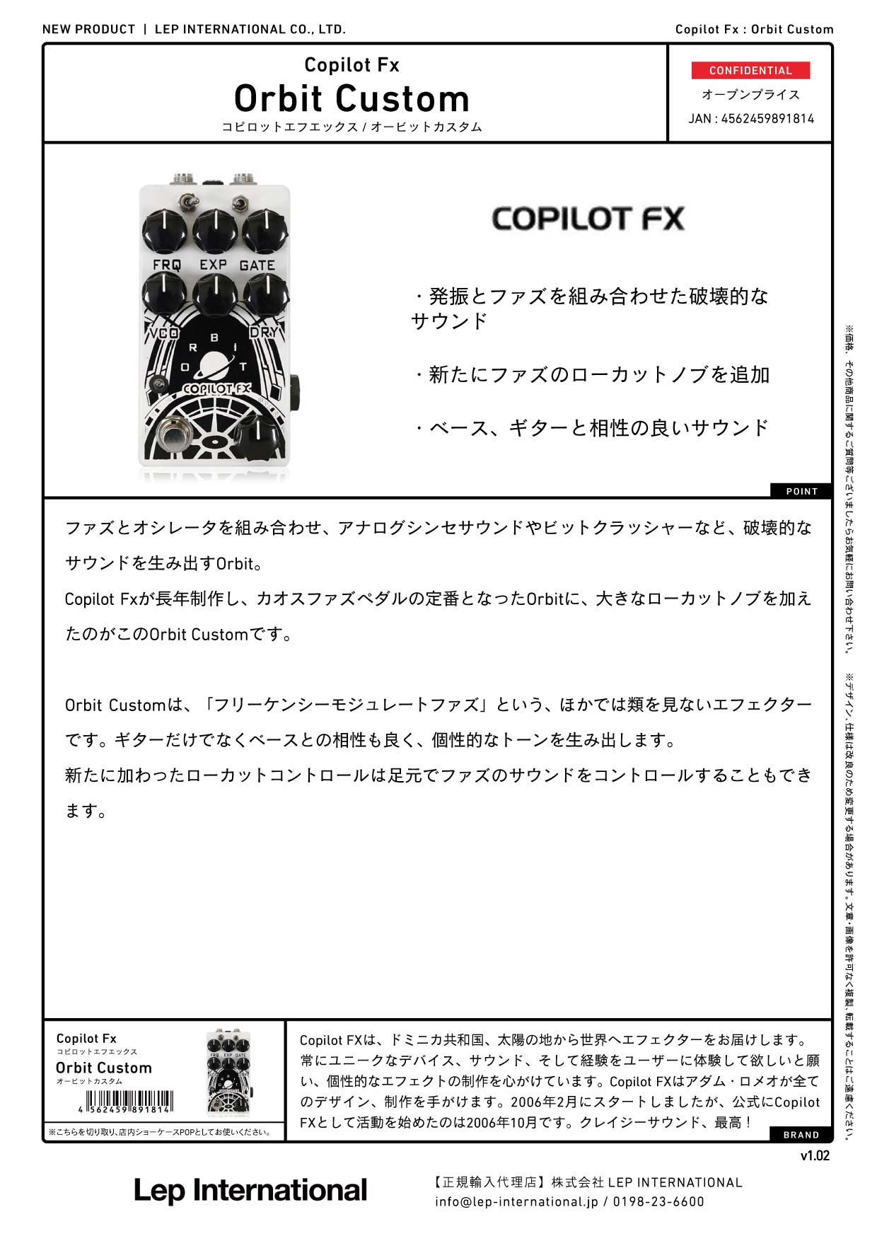 Copilot FX / Orbit Custom