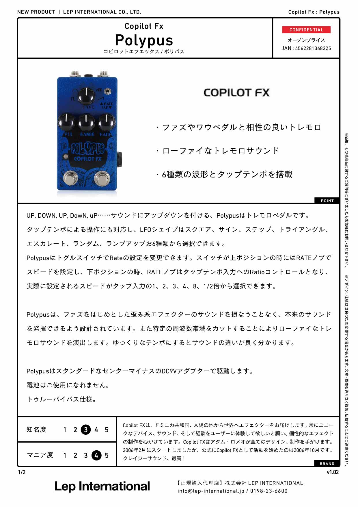 Copilot FX/Polypus