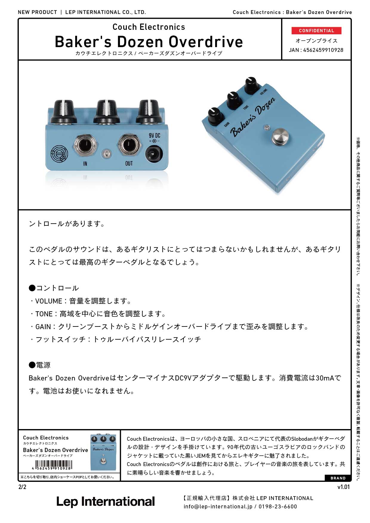 Couch Electronics / Baker's Dozen Overdrive