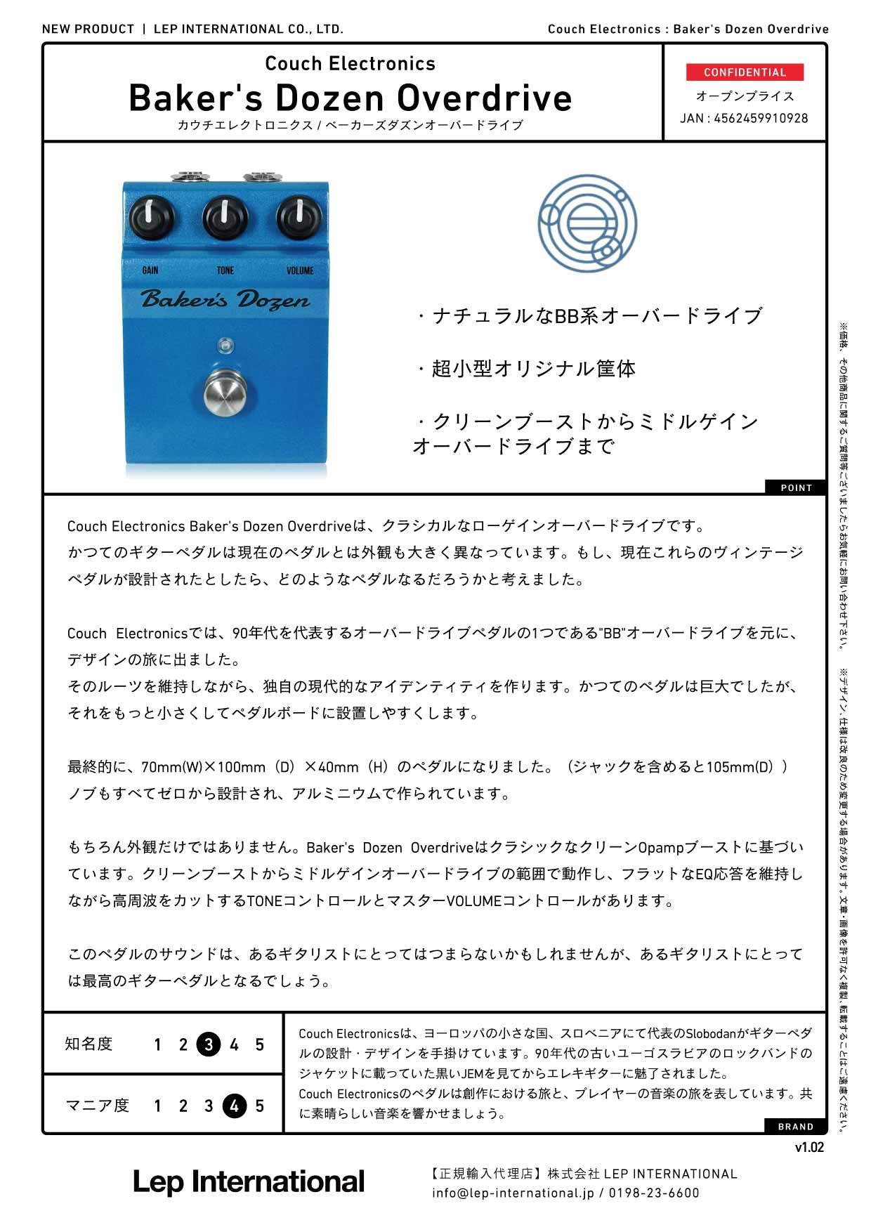 Couch Electronics - Baker's Dozen Overdrive