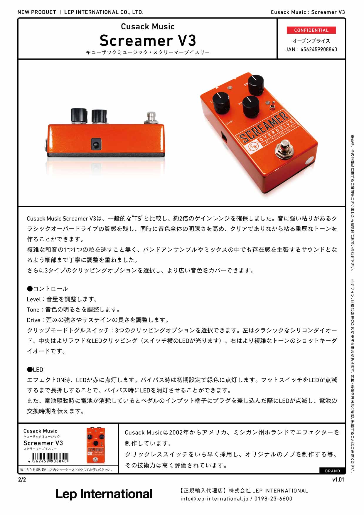 Cusack Music / Screamer V3