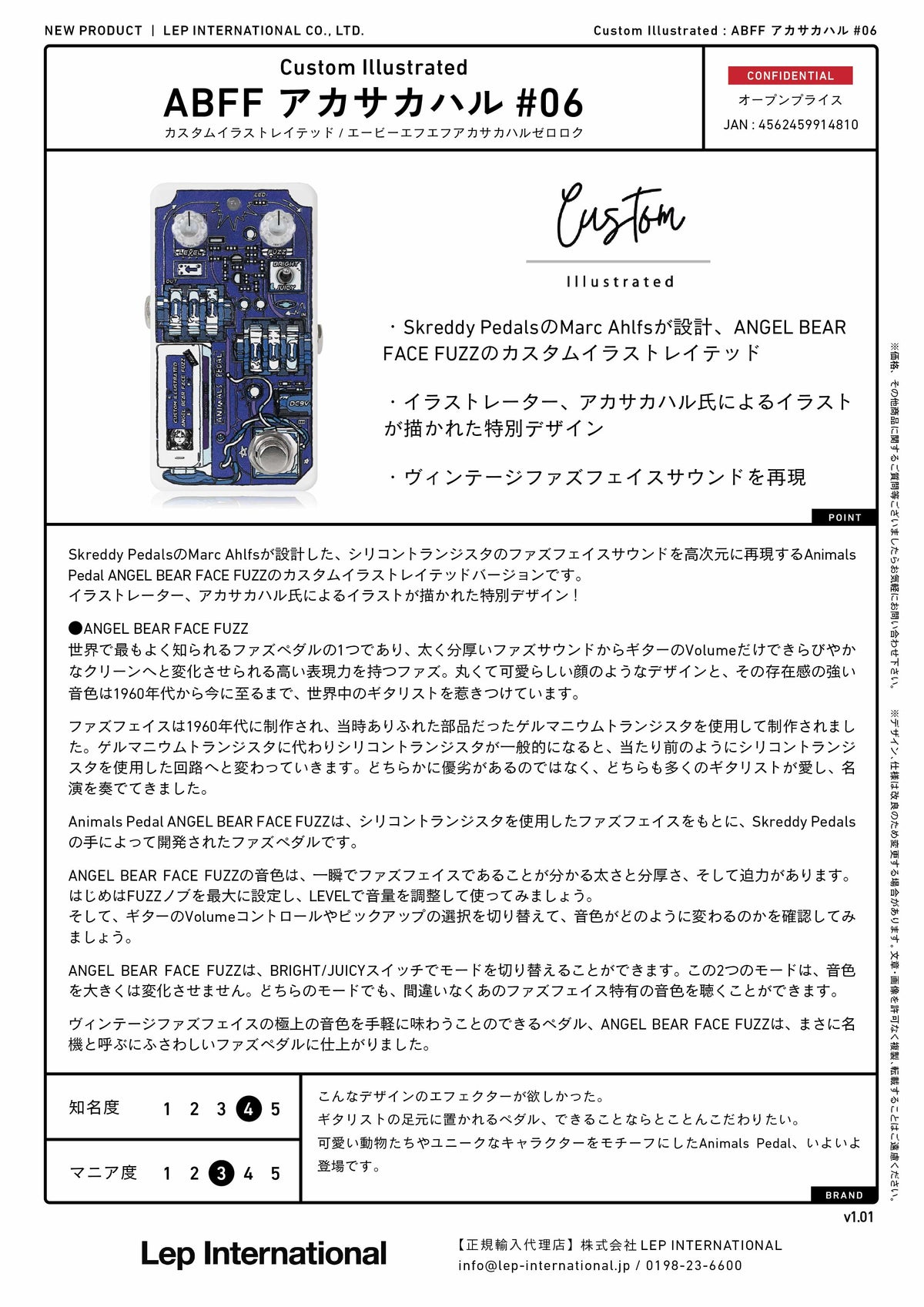 Custom Illustrated - ABFF アカサカハル #06