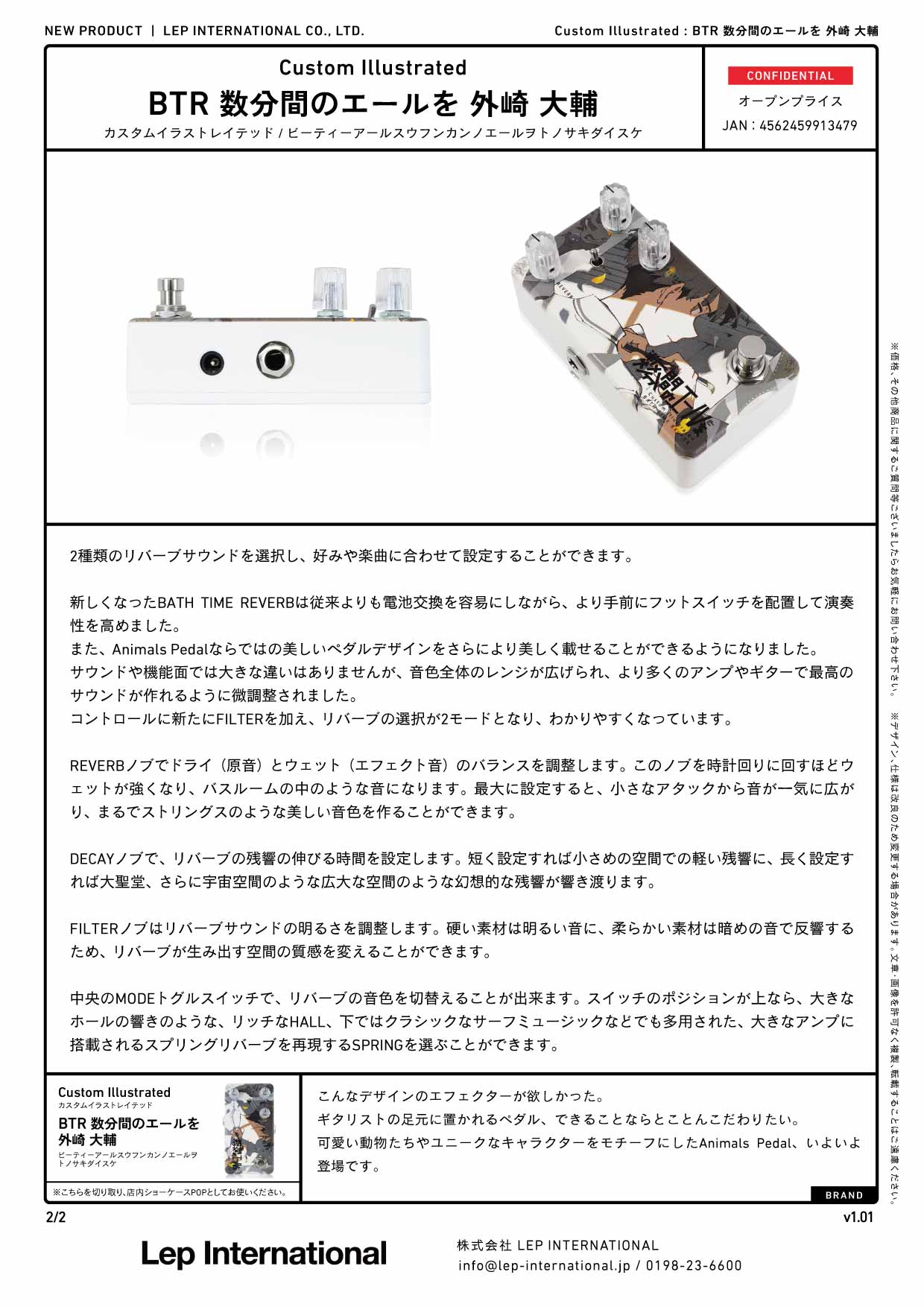 Custom Illustrated - BTR 数分間のエールを 外崎 大輔 – LEP