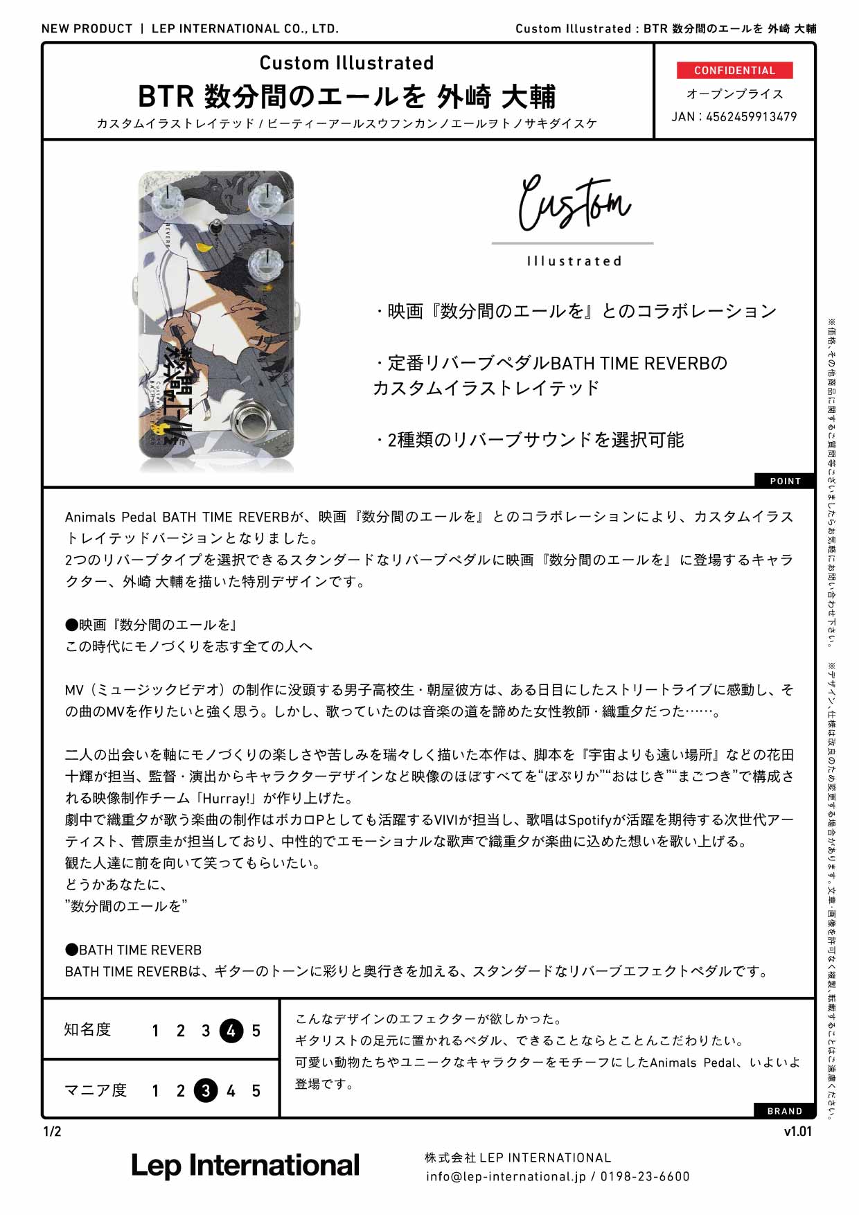 bell様ご依頼分｜エフェクターオーダーメイド専用ページ bell様ご依頼分｜エフェクターオーダーメイド専用ページ