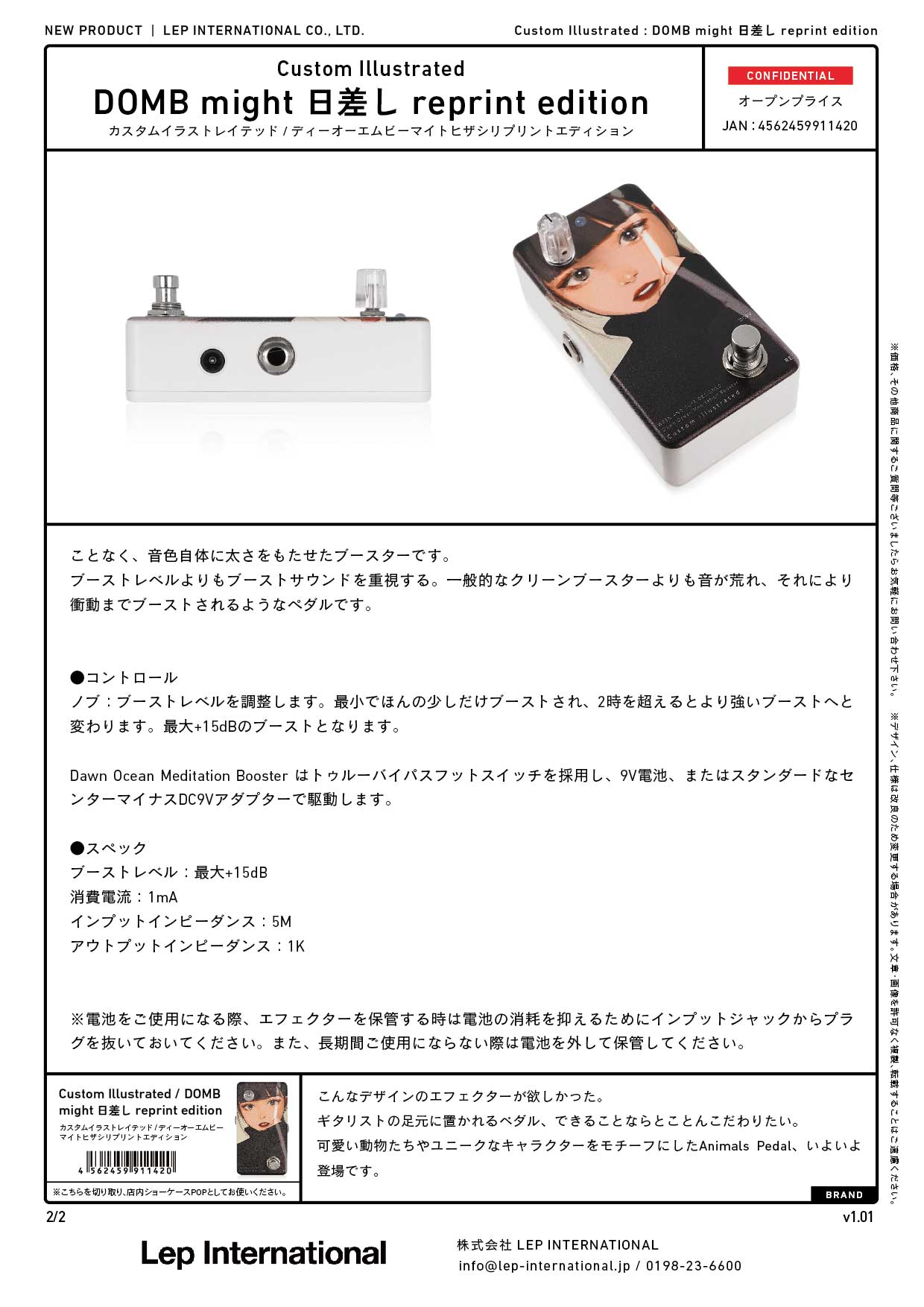 Custom Illustrated /  DOMB might 日差し reprint edition