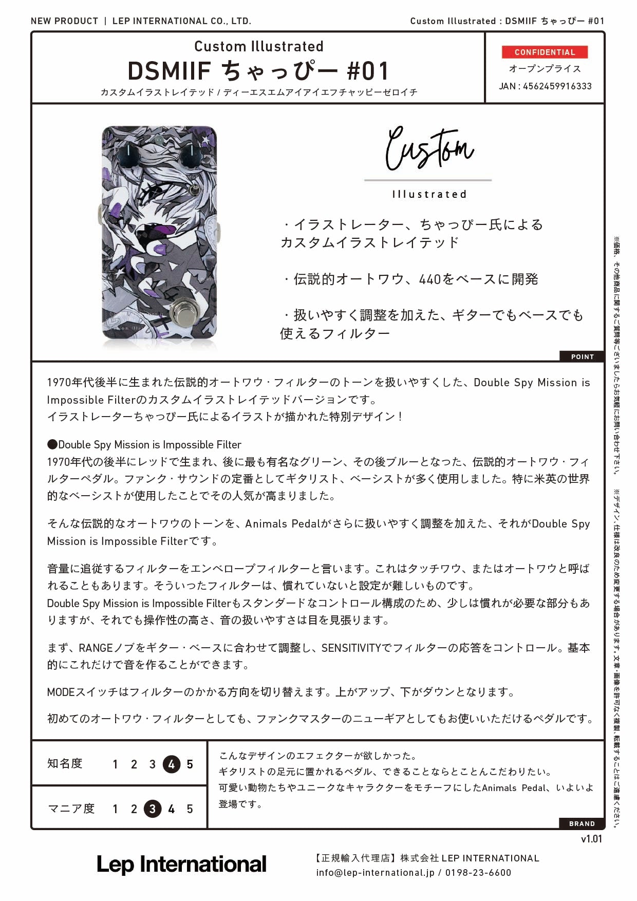 Custom Illustrated - DSMIIF ちゃっぴー #01
