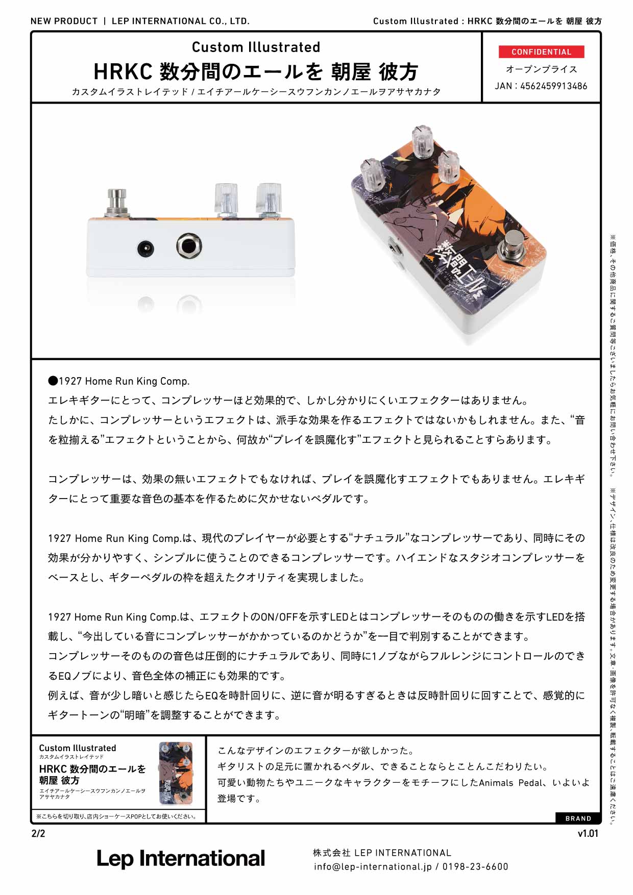 Custom Illustrated - HRKC 数分間のエールを 朝屋 彼方 – LEP