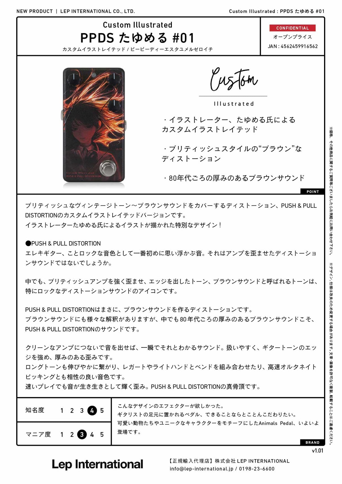 Custom Illustrated - PPDS たゆめる #01