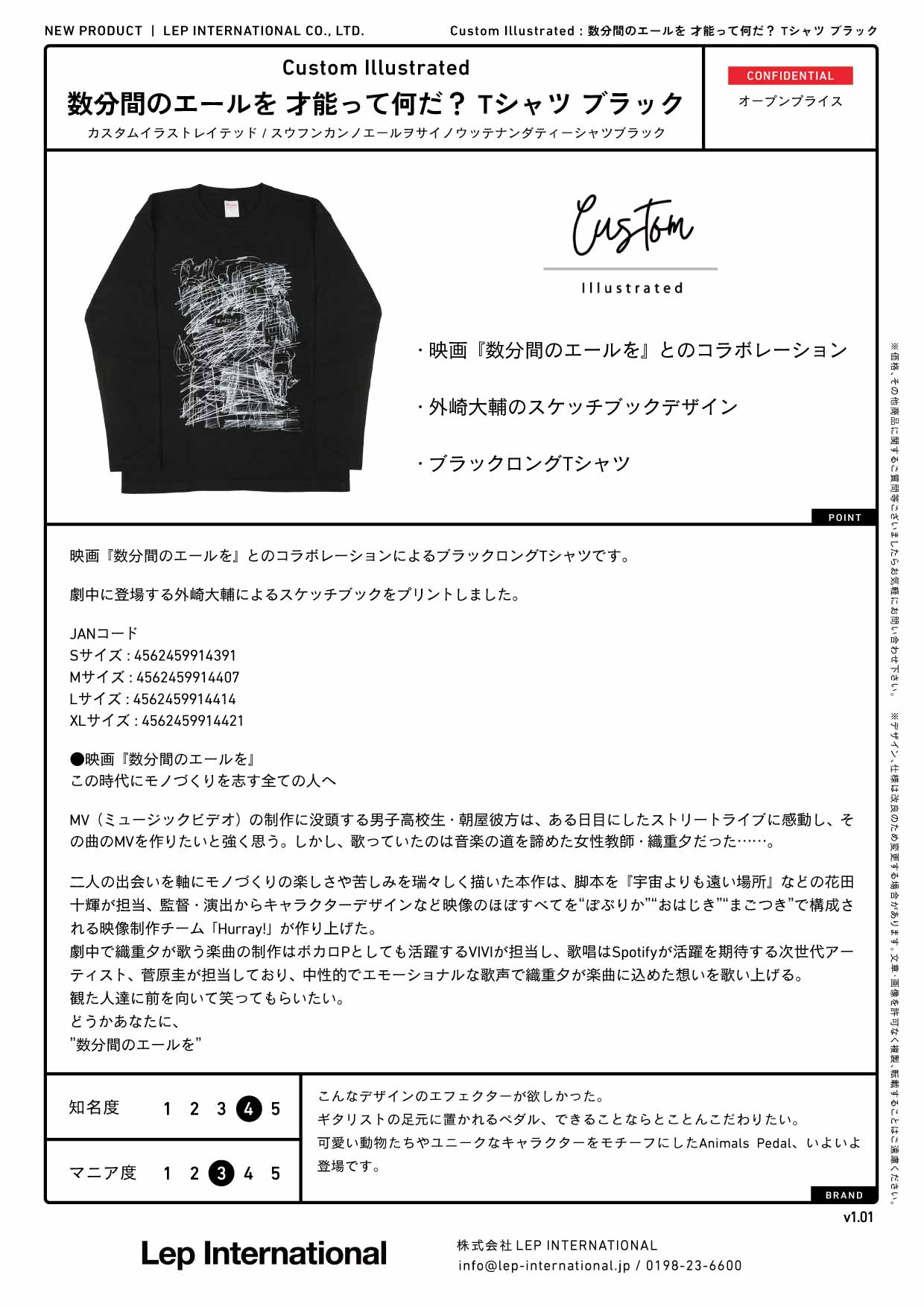 【受注生産】Custom Illustrated - 数分間のエールを 才能って何だ？ Tシャツ ブラック