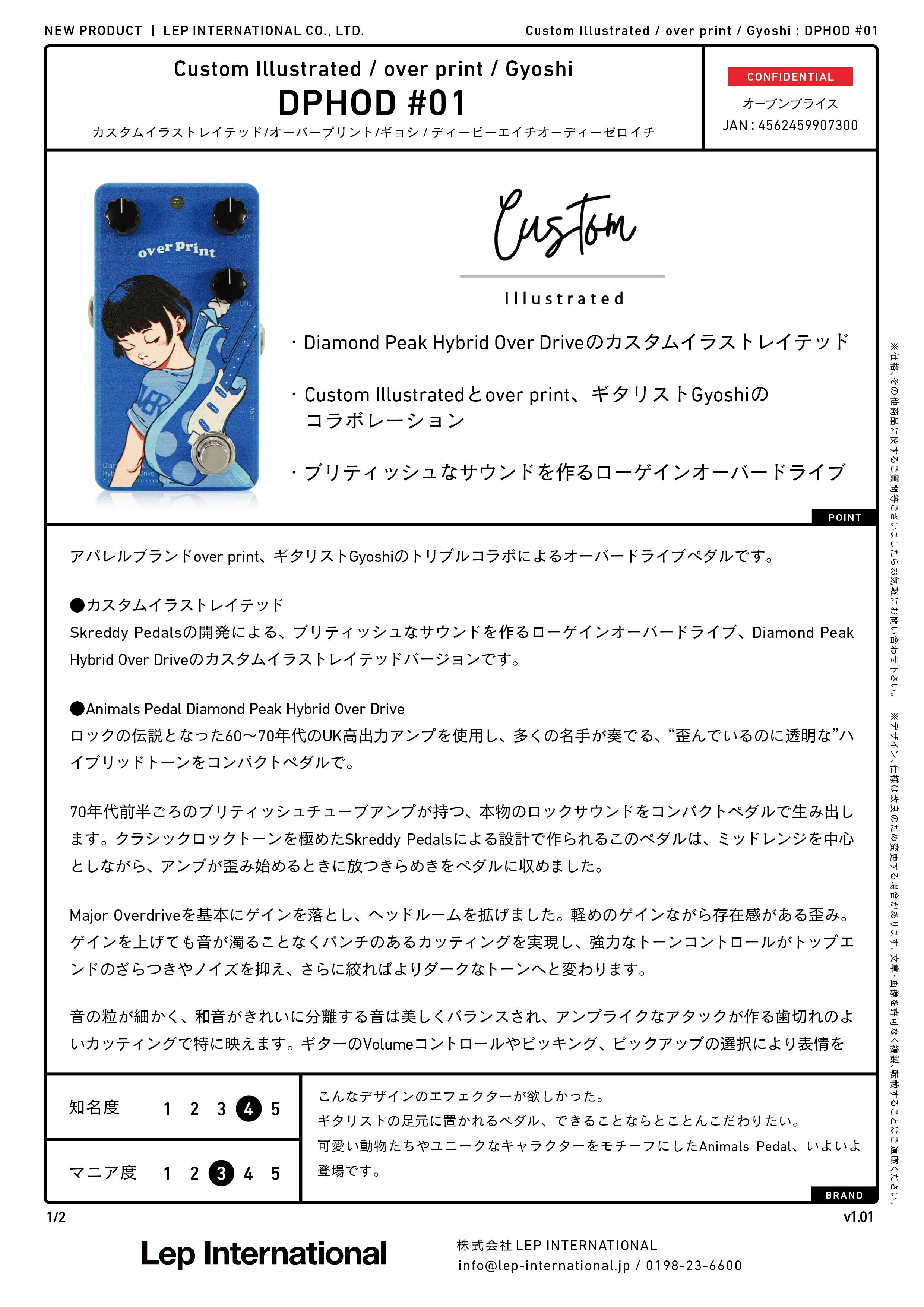 Custom Illustrated / over print / Gyoshi / DPHOD #01 – LEP 