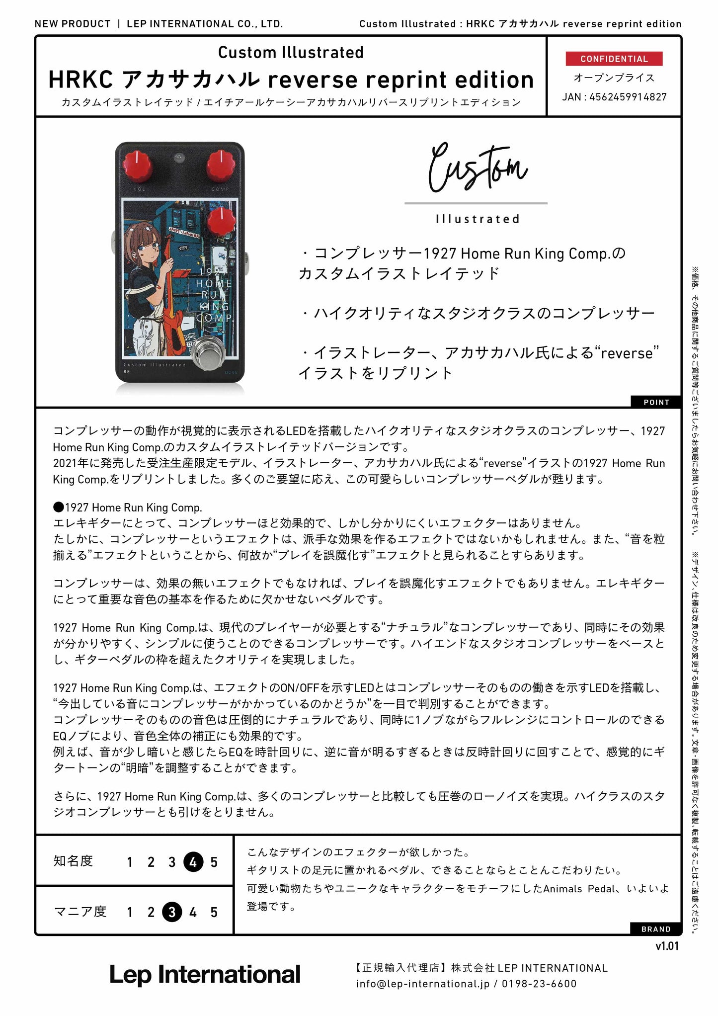 Custom Illustrated - HRKC アカサカハル reverse reprint edition